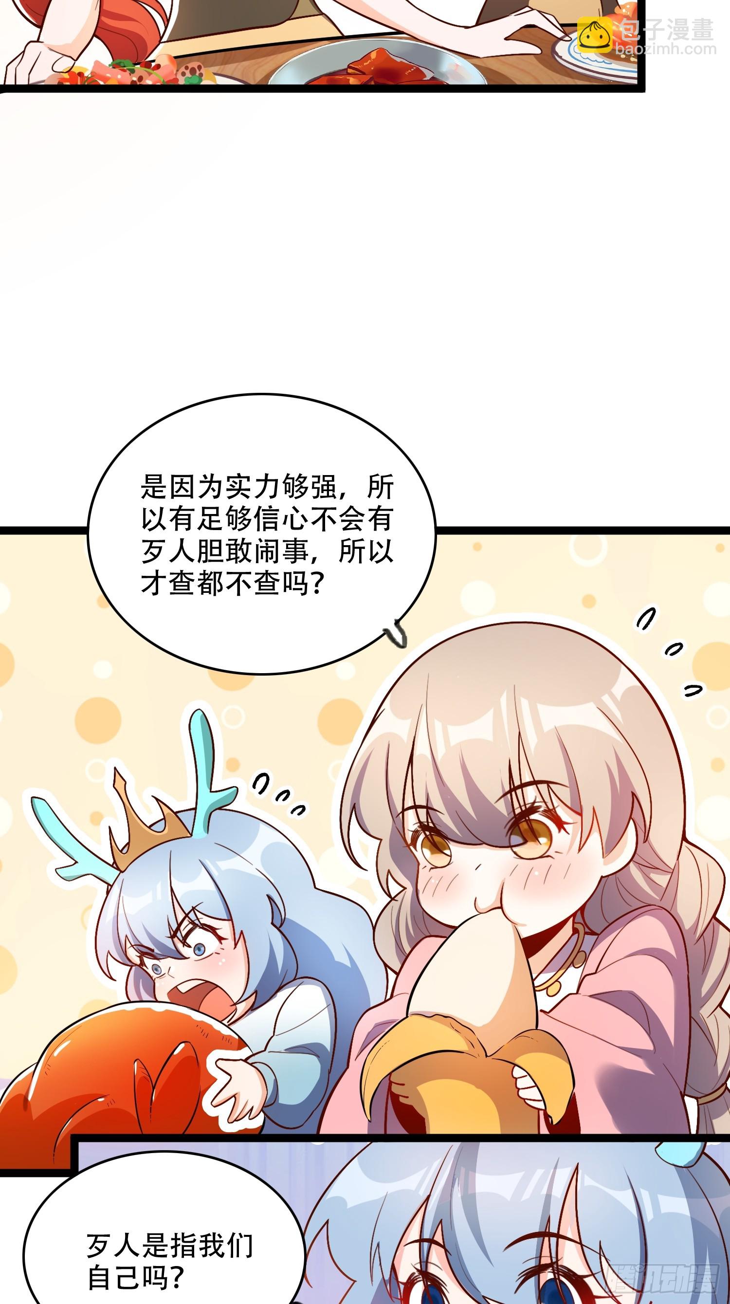 原來我是修仙大佬 - 555話 - 5