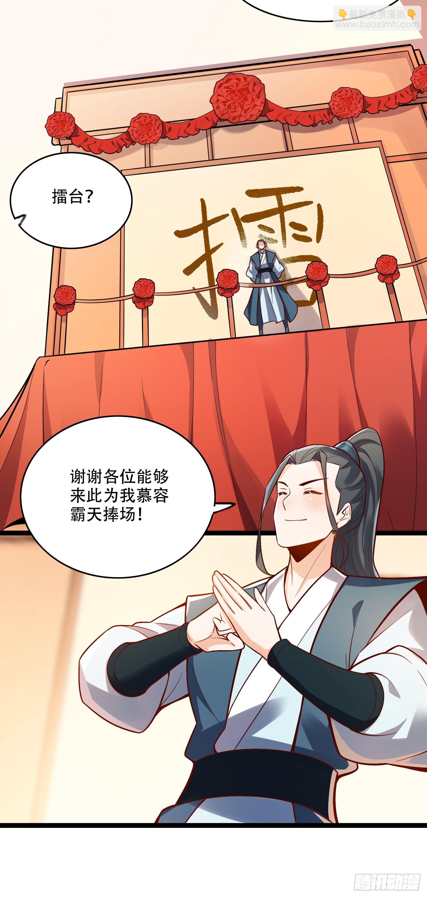 原來我是修仙大佬 - 555話 - 7