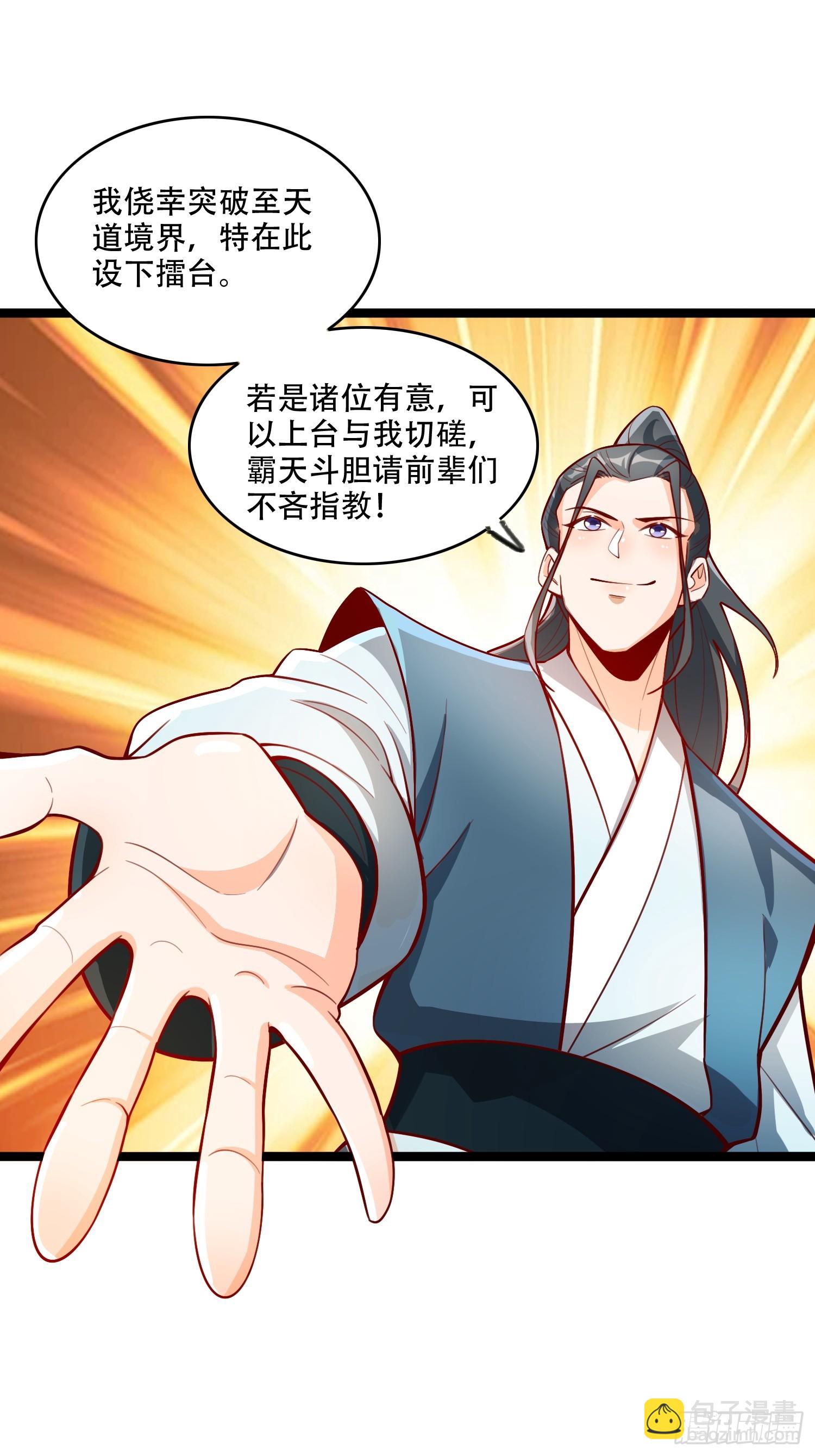 原來我是修仙大佬 - 555話 - 1