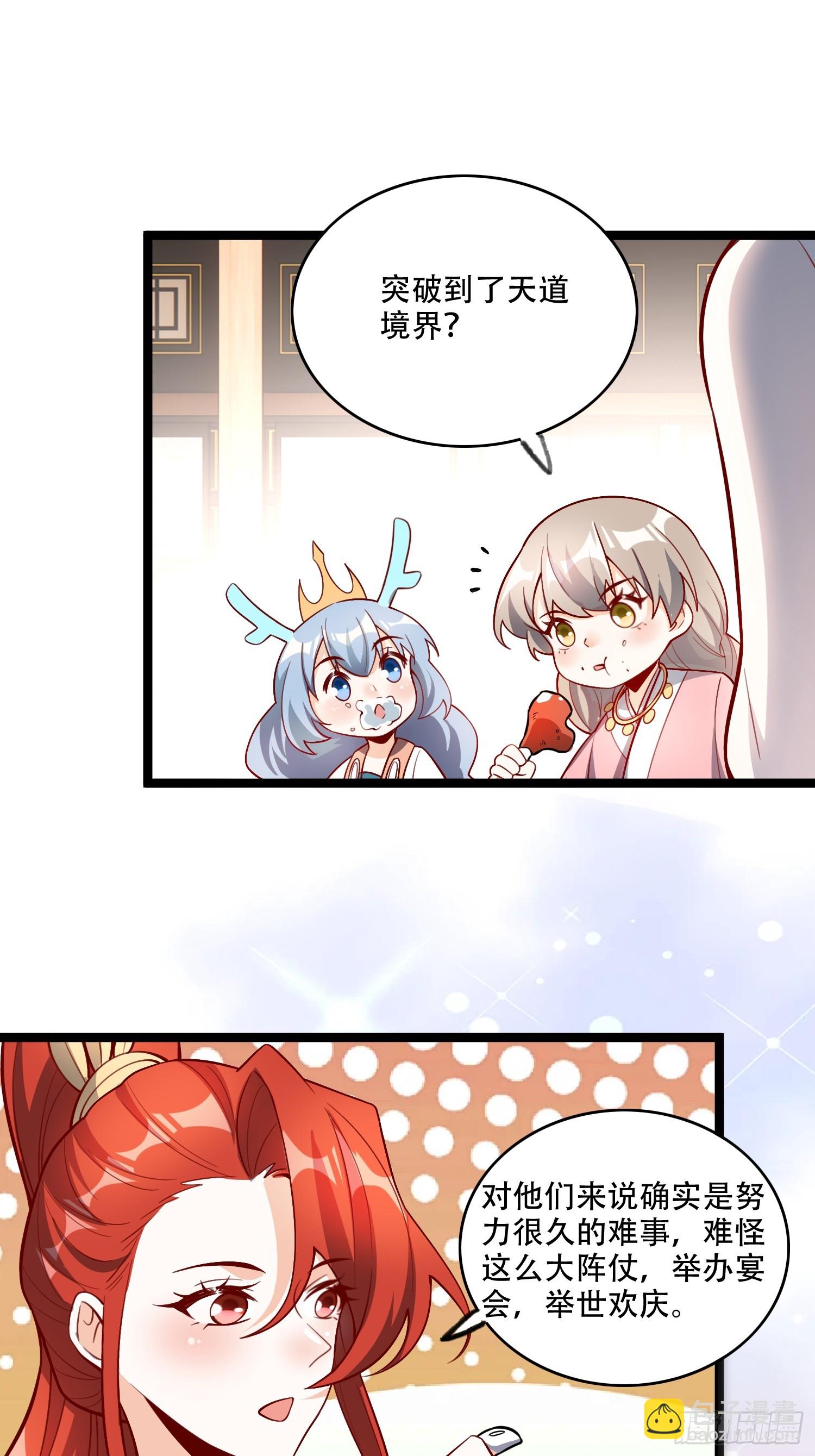 原來我是修仙大佬 - 555話 - 2