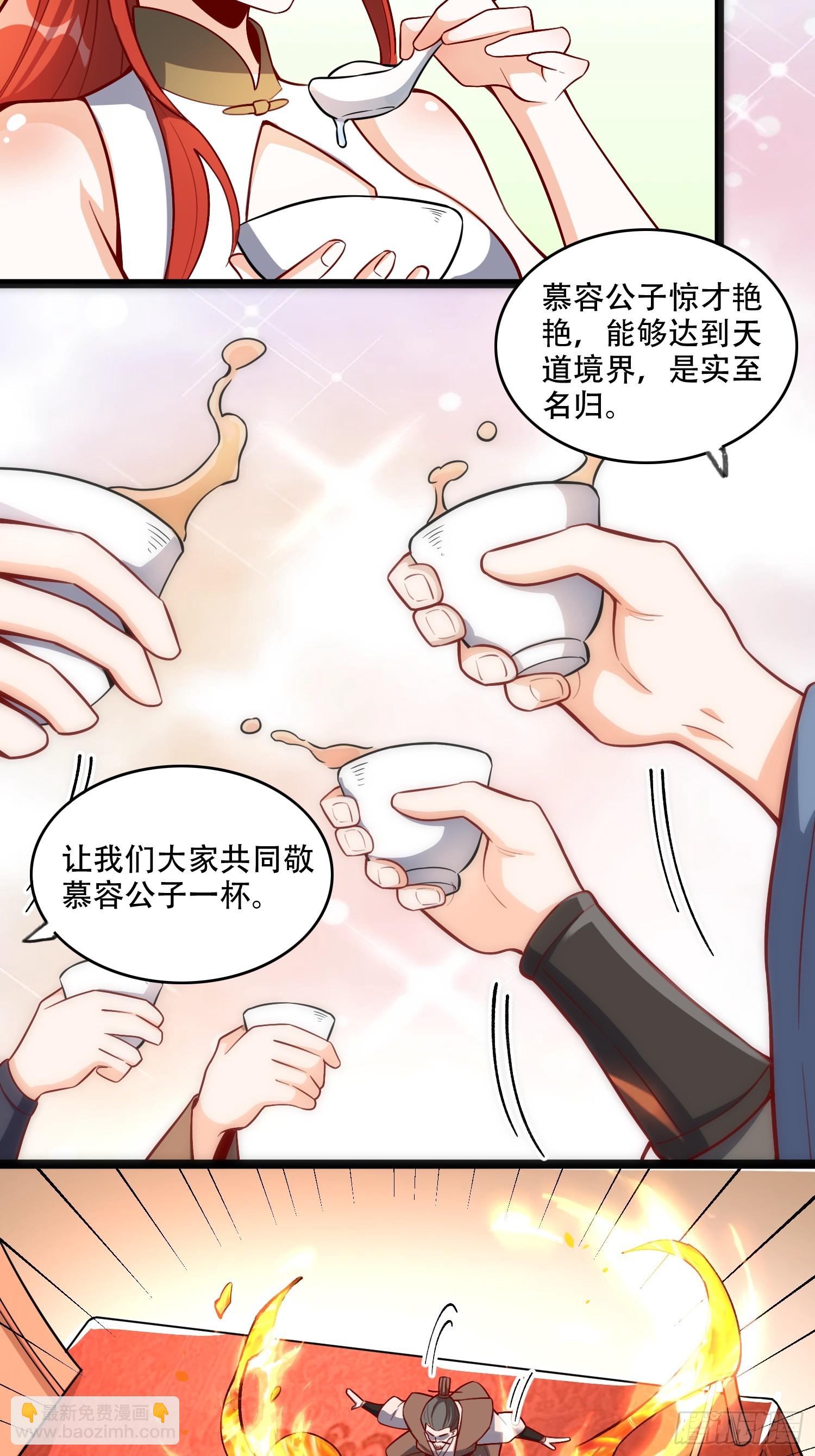 原來我是修仙大佬 - 555話 - 3