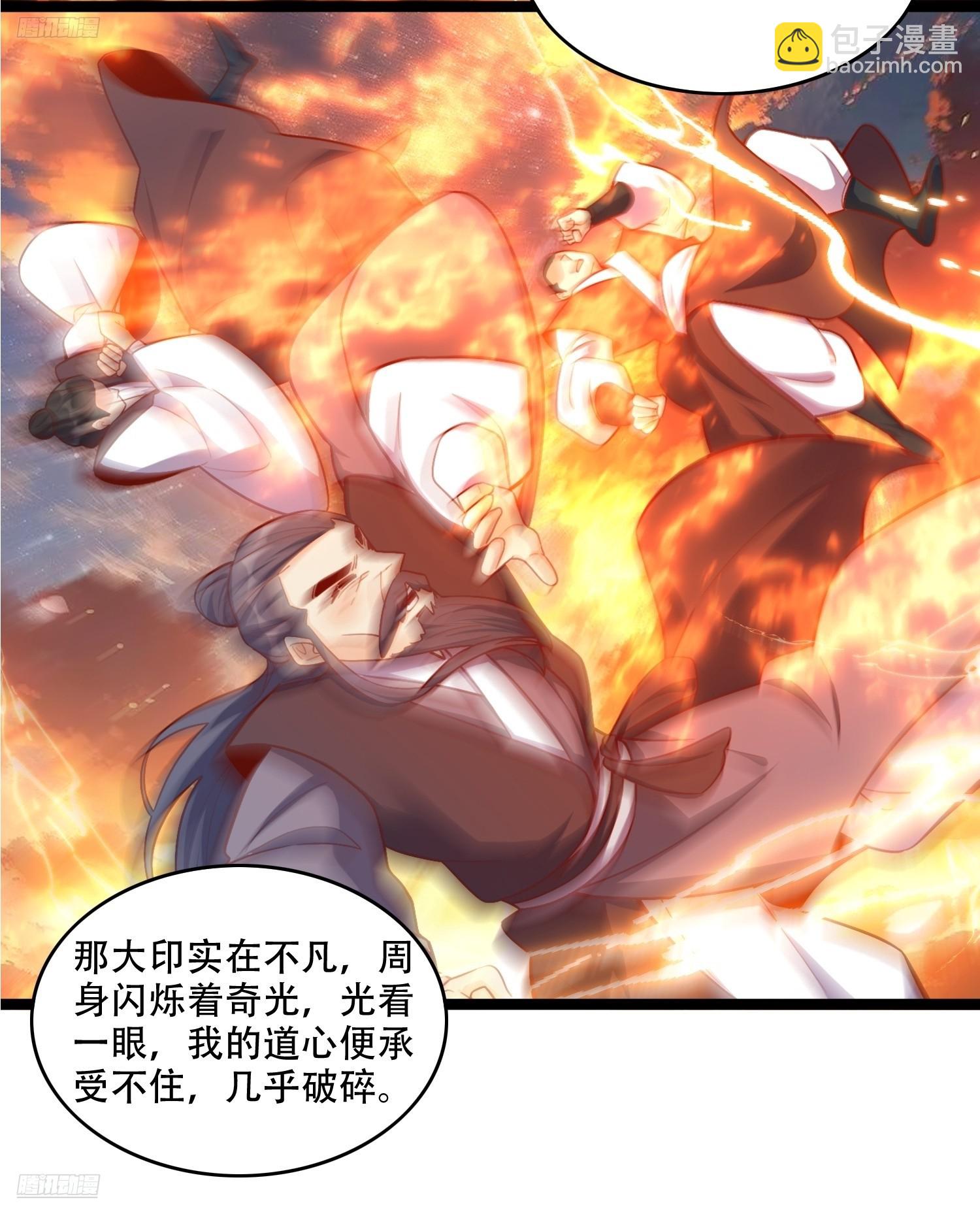 原來我是修仙大佬 - 555話 - 4