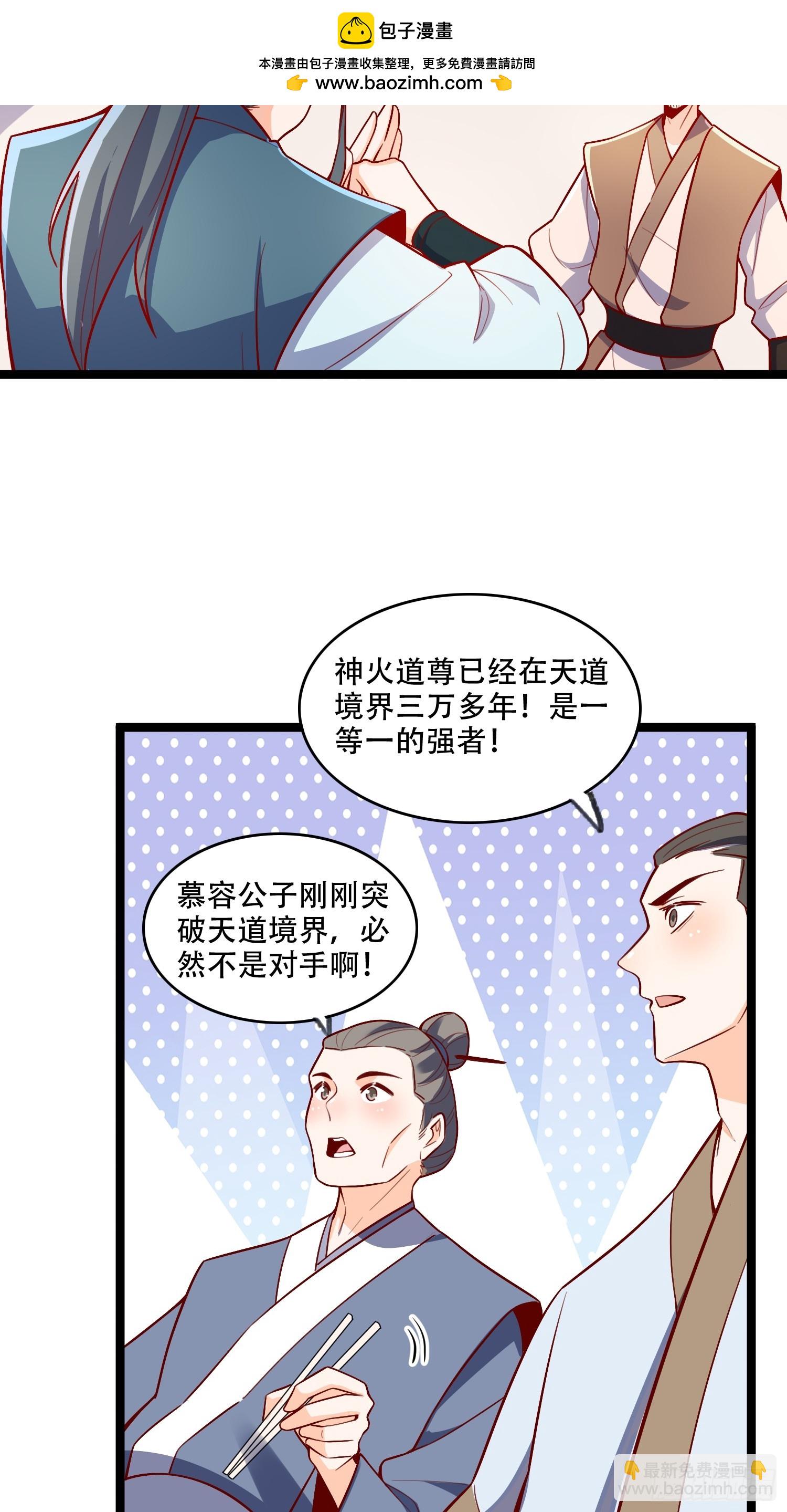 原來我是修仙大佬 - 555話 - 5
