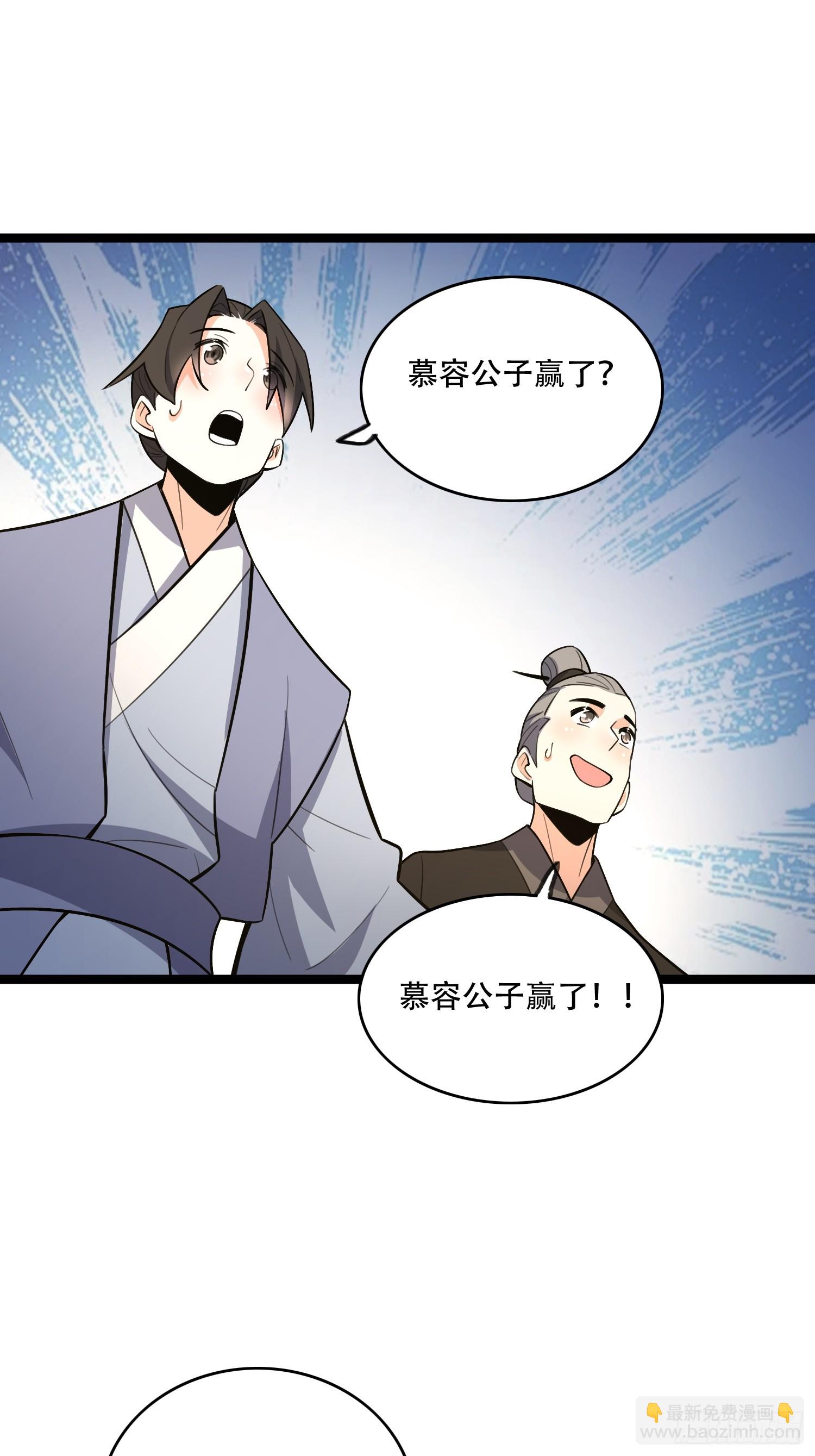 原來我是修仙大佬 - 555話 - 2