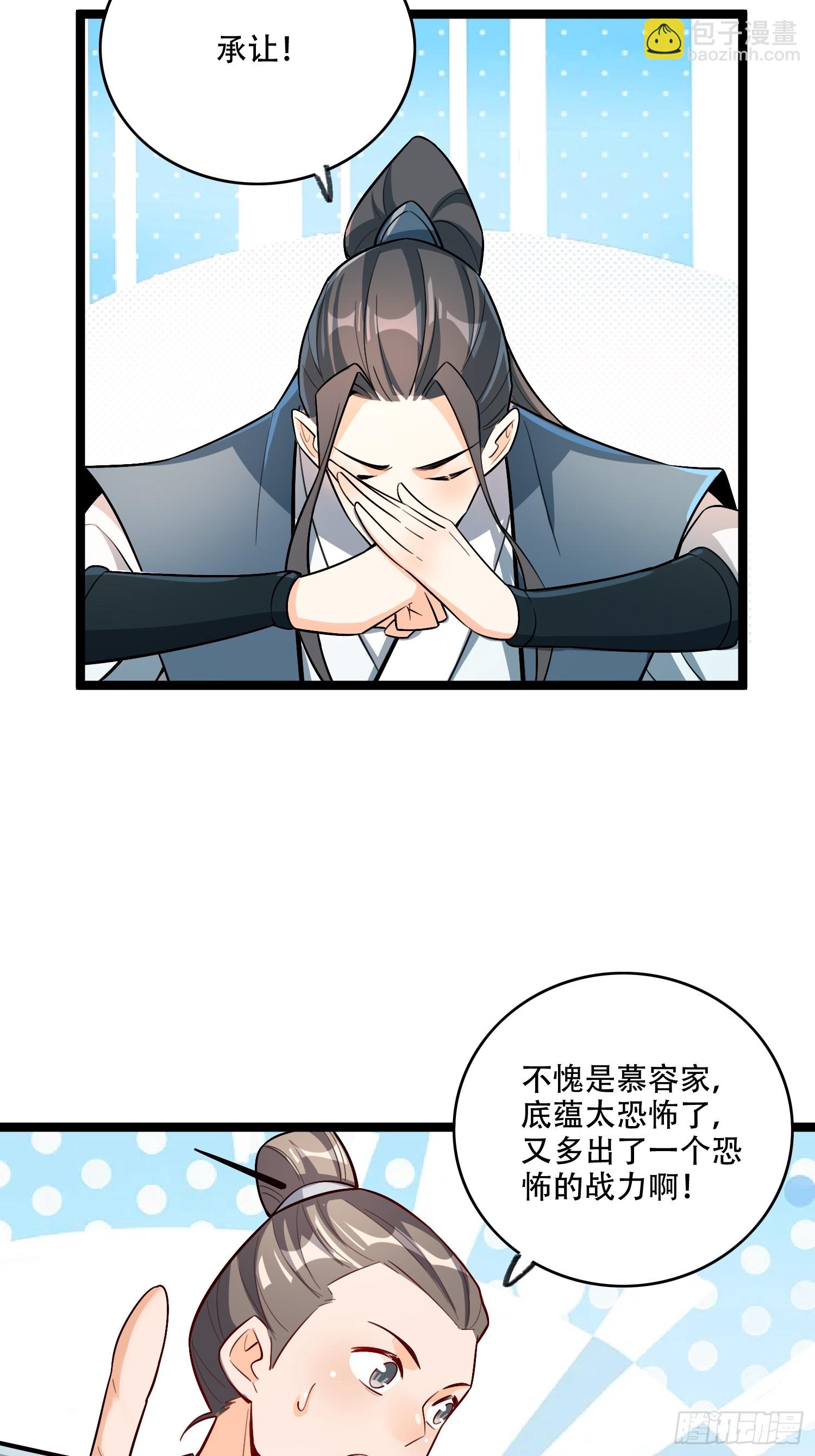 原來我是修仙大佬 - 555話 - 3