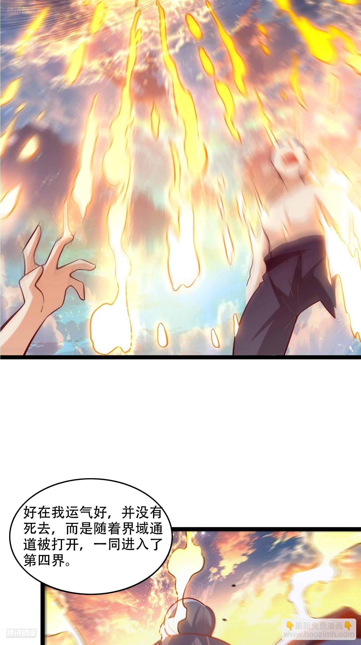 原來我是修仙大佬 - 555話 - 6