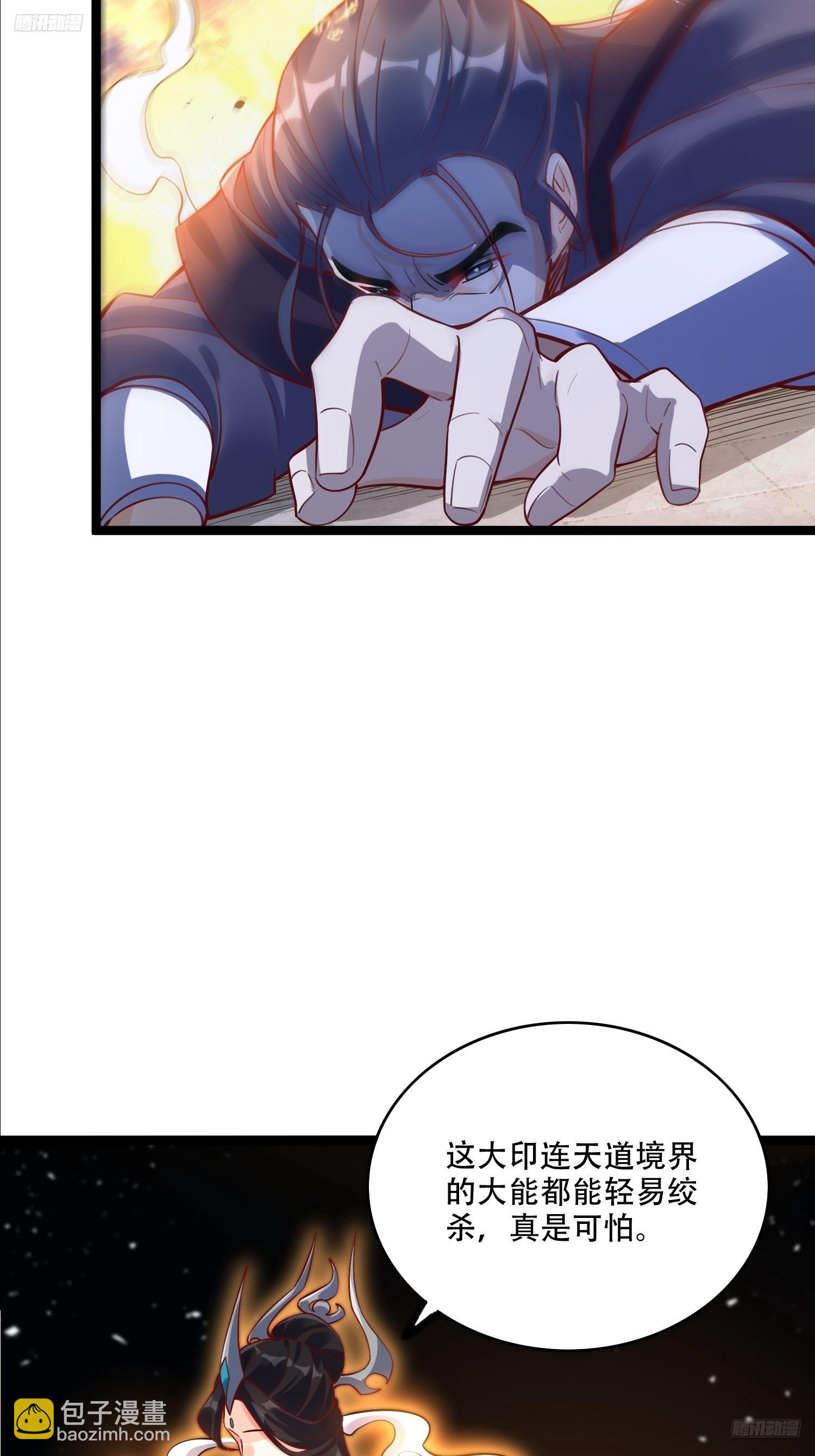 原來我是修仙大佬 - 555話 - 7