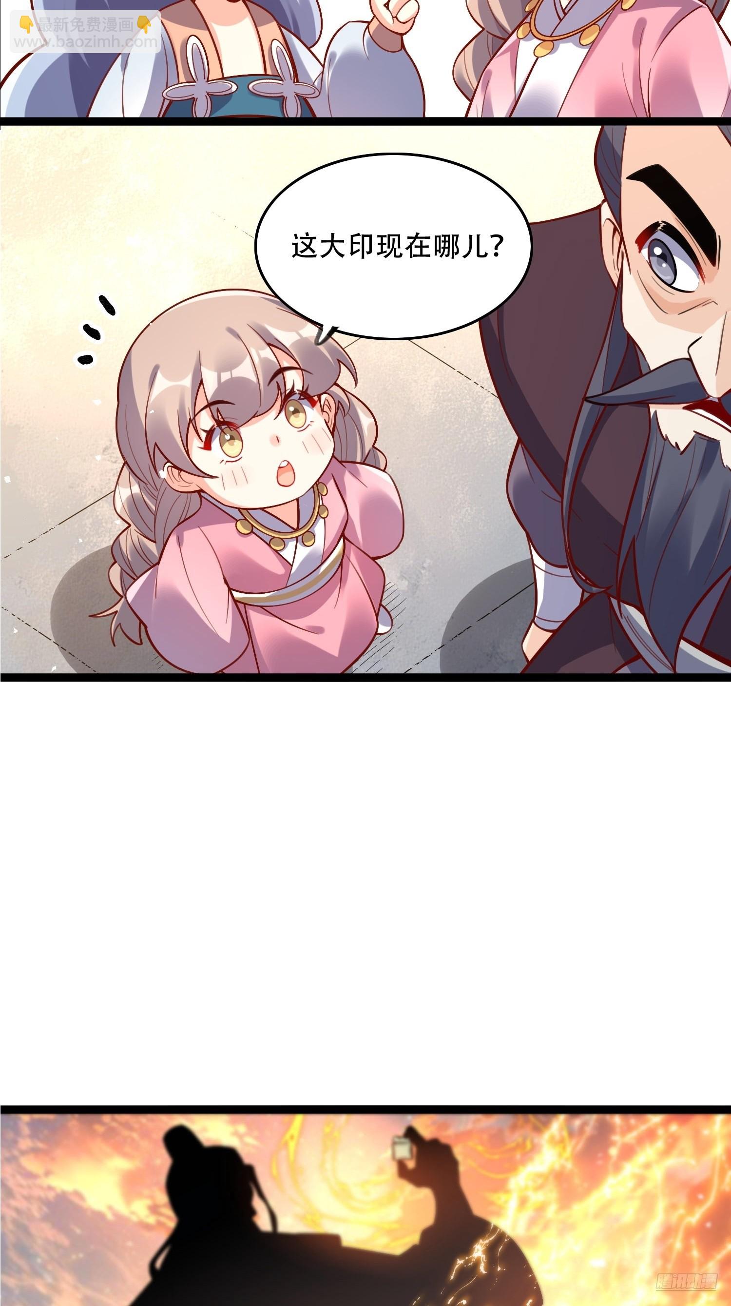 原來我是修仙大佬 - 555話 - 2