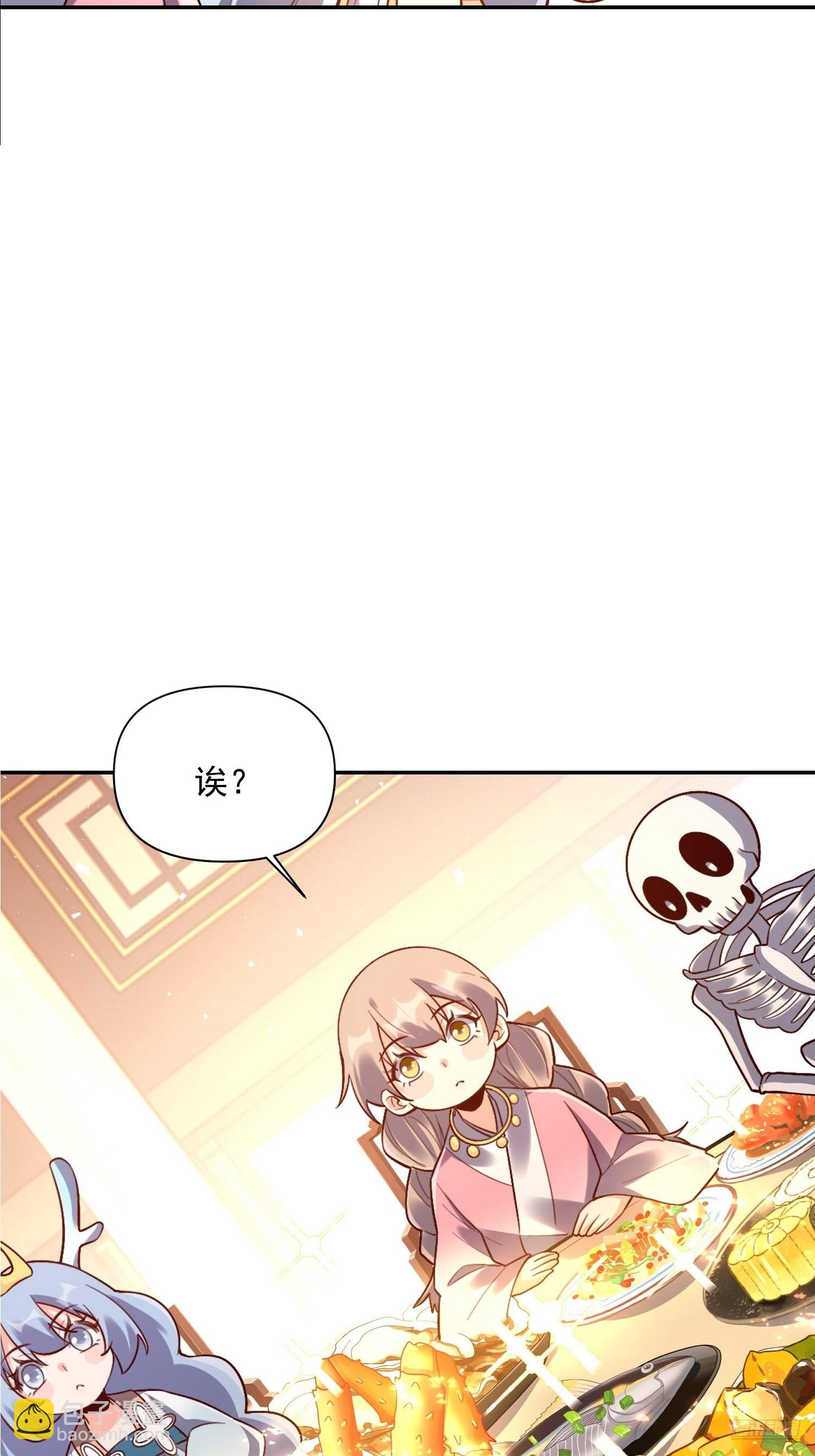 原來我是修仙大佬 - 557話(1/2) - 3