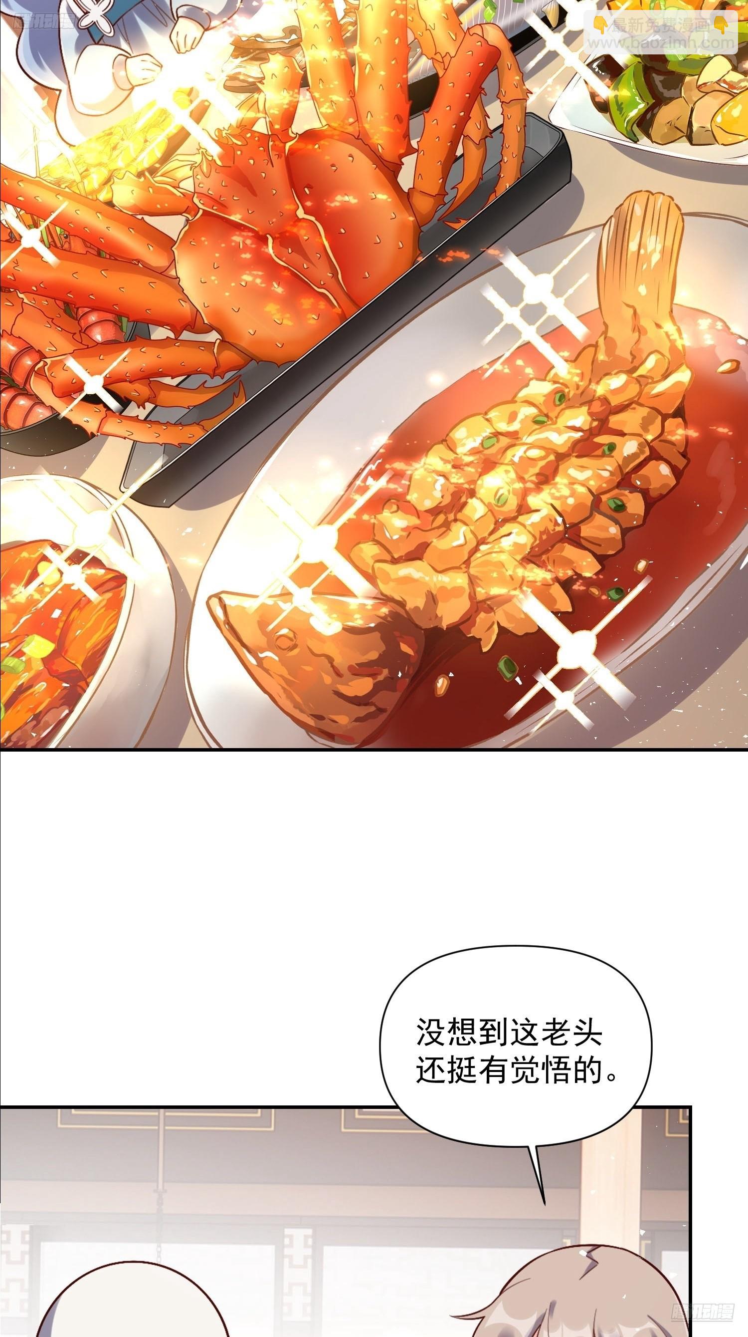 原來我是修仙大佬 - 557話(1/2) - 4