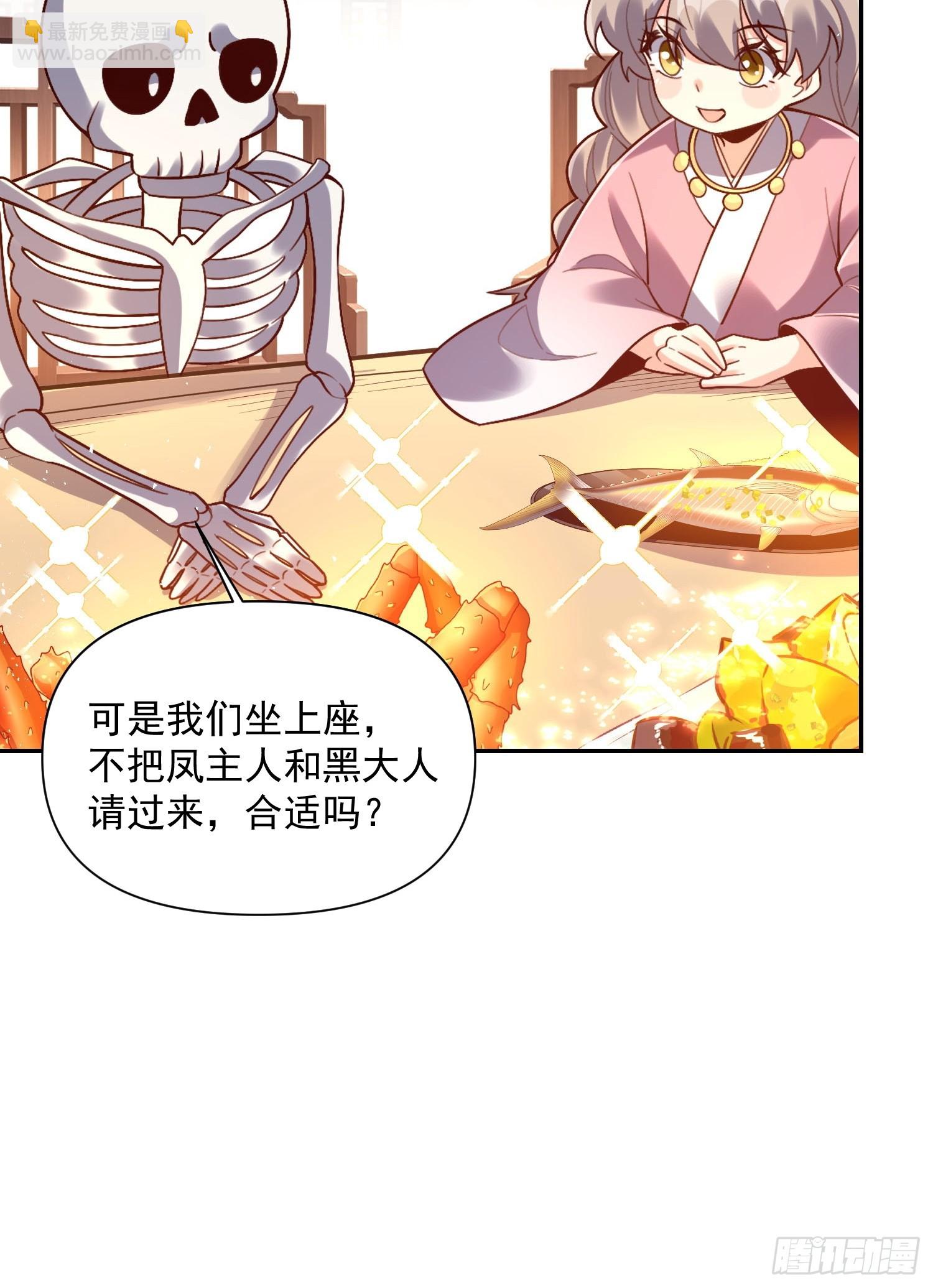 原來我是修仙大佬 - 557話(1/2) - 5