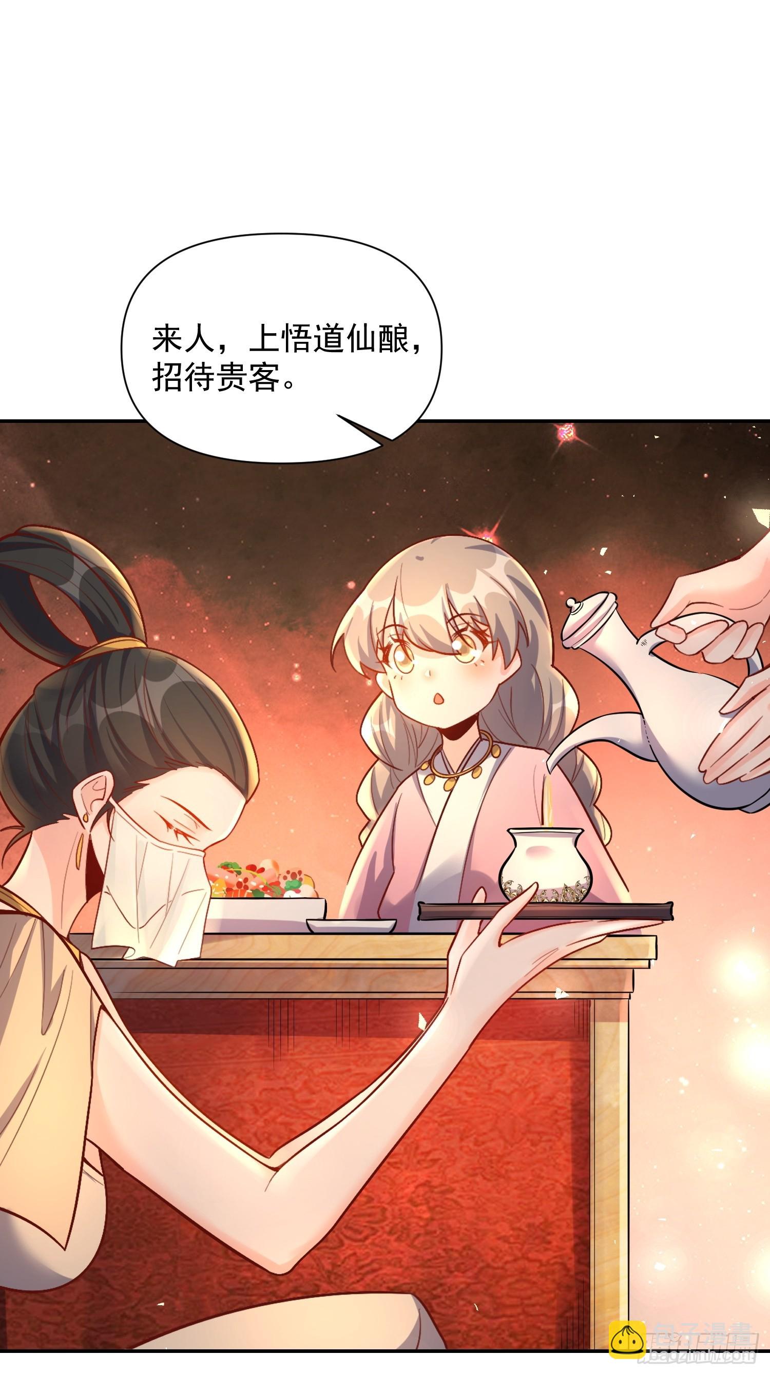 原來我是修仙大佬 - 557話(1/2) - 6