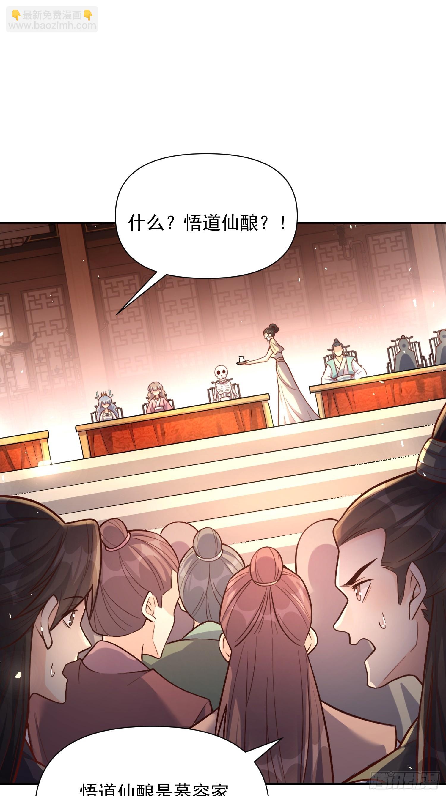 原來我是修仙大佬 - 557話(1/2) - 7