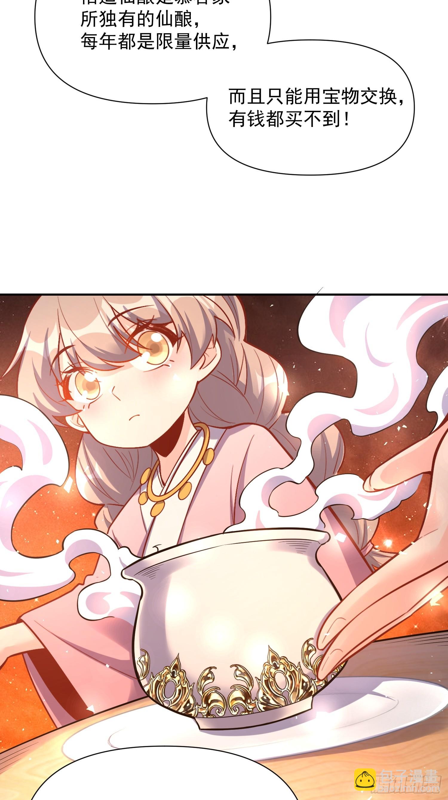 原來我是修仙大佬 - 557話(1/2) - 8