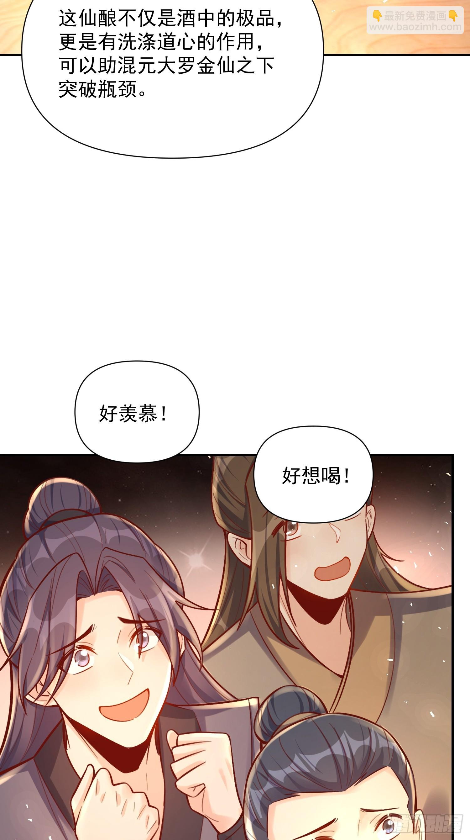 原來我是修仙大佬 - 557話(1/2) - 1