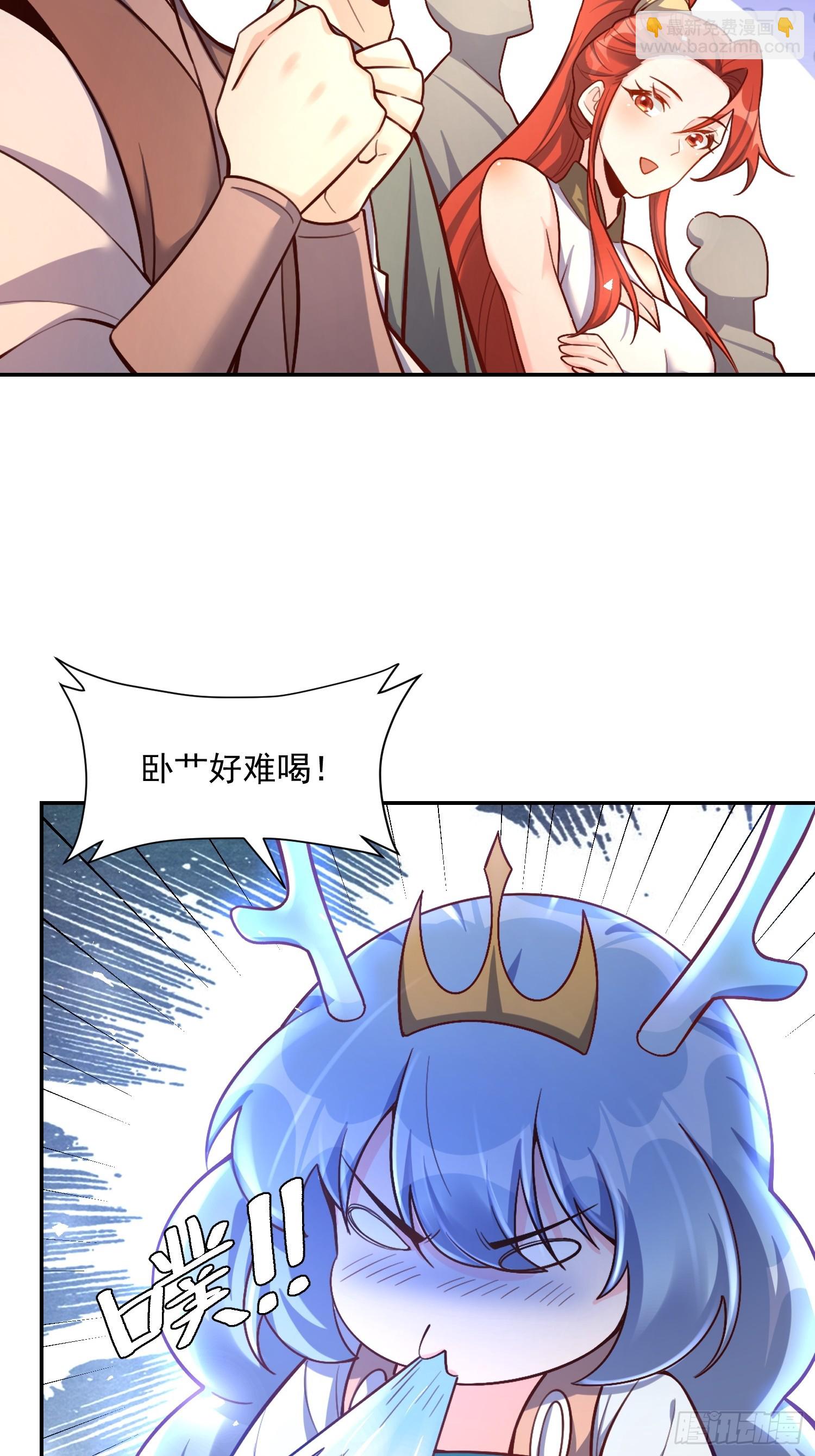 原來我是修仙大佬 - 557話(1/2) - 3