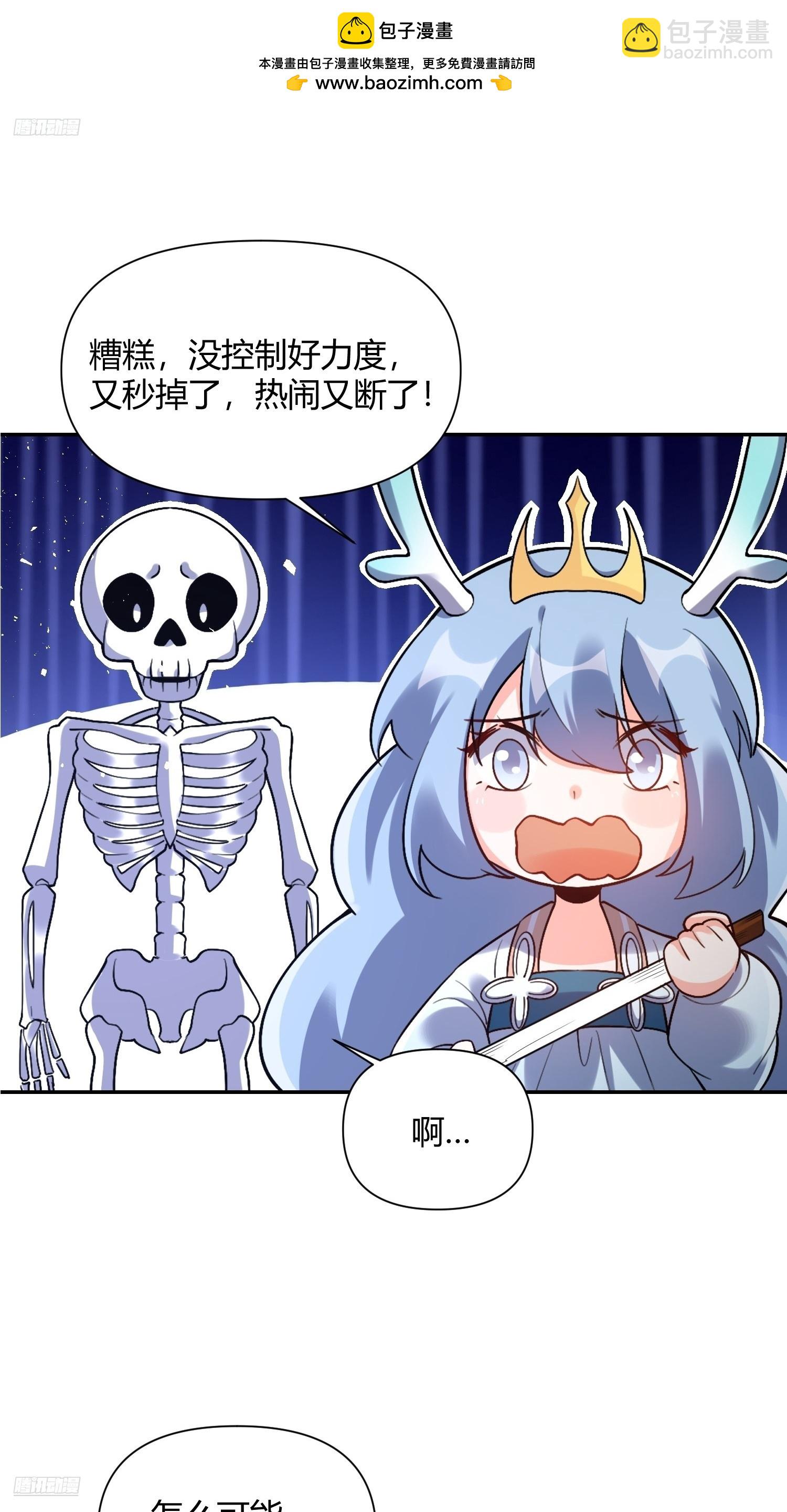 原來我是修仙大佬 - 557話(1/2) - 2