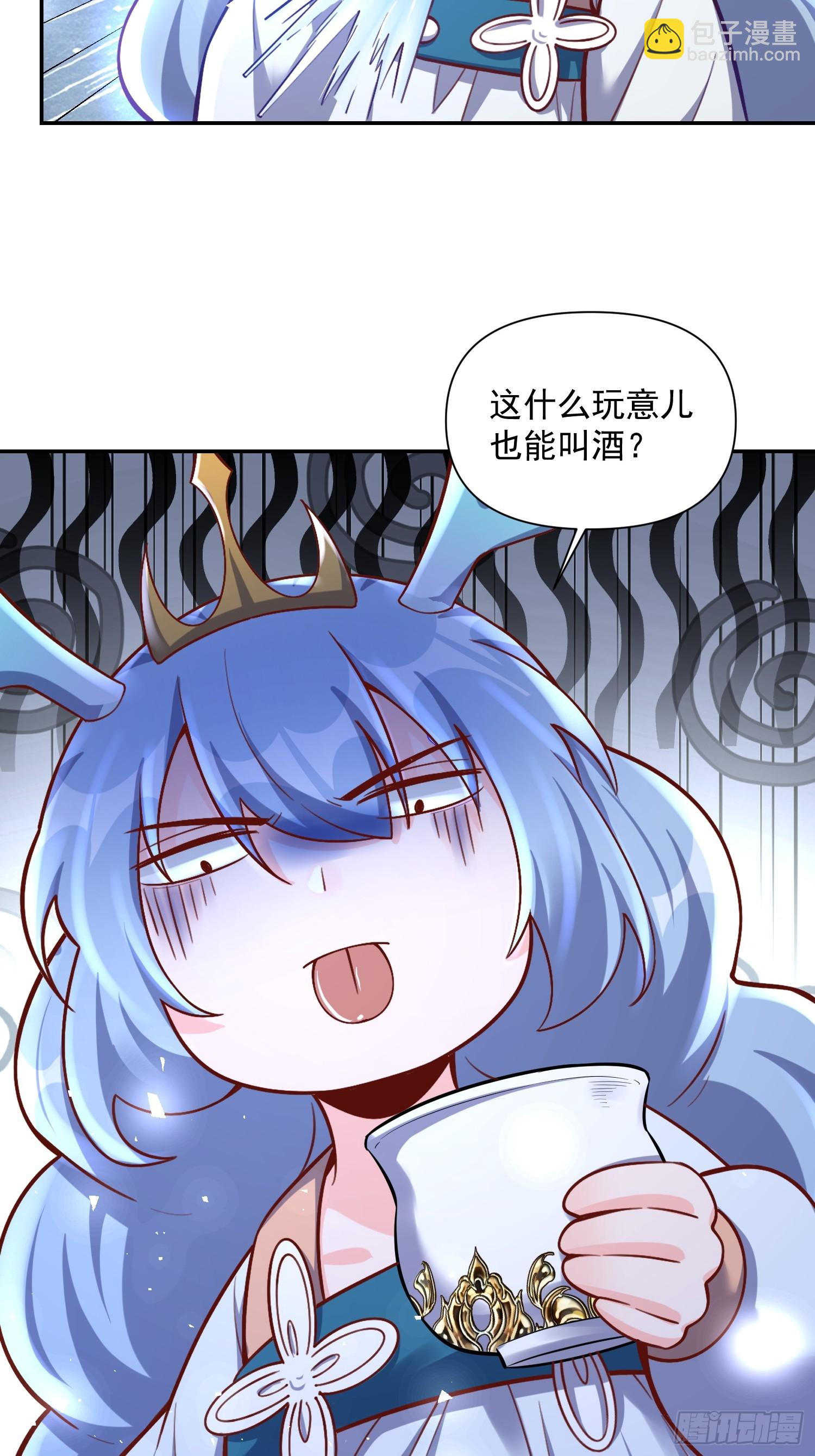 原來我是修仙大佬 - 557話(1/2) - 4