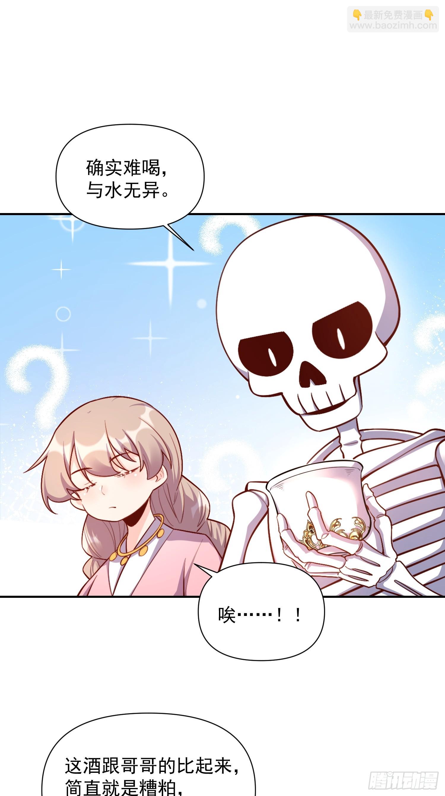 原來我是修仙大佬 - 557話(1/2) - 6