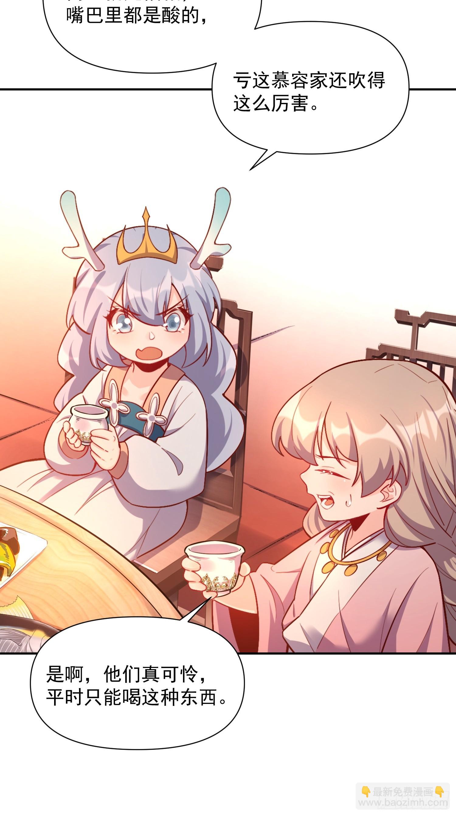 原來我是修仙大佬 - 557話(1/2) - 7