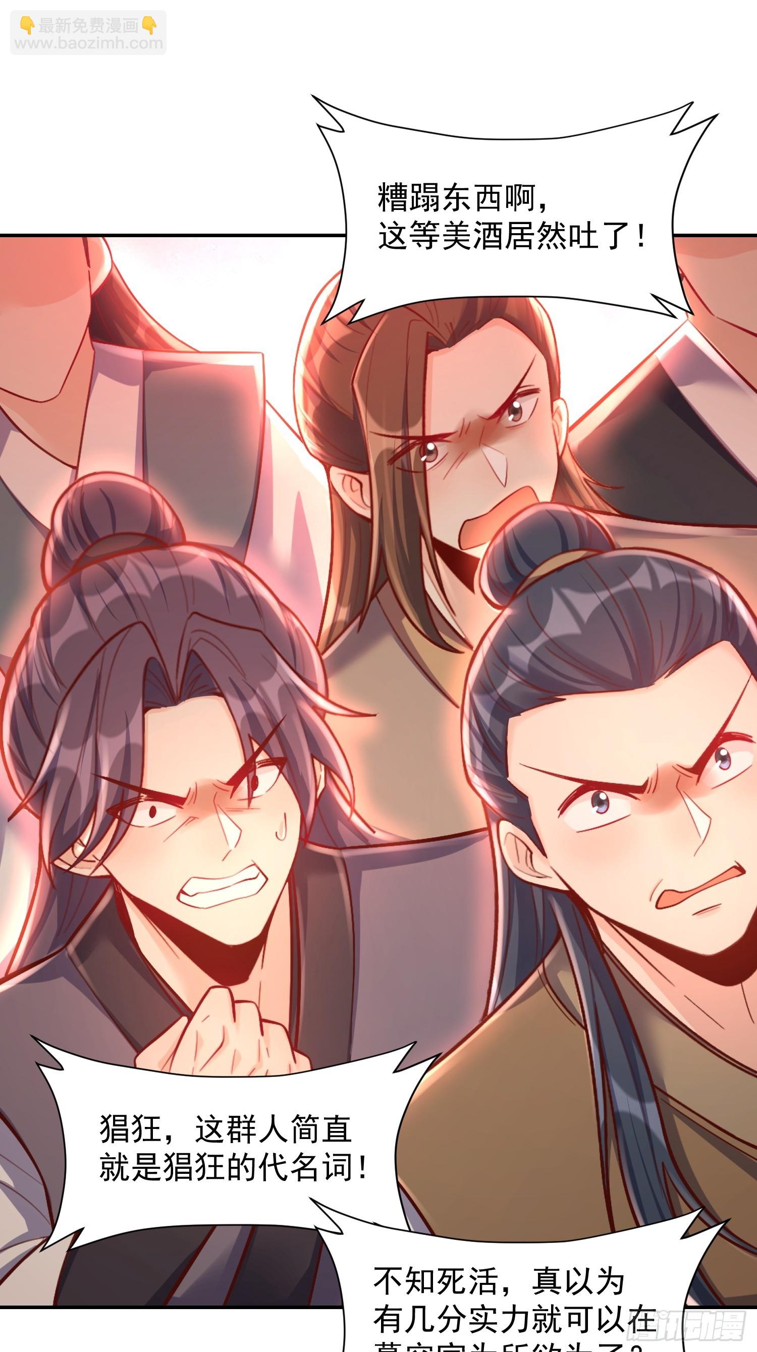 原來我是修仙大佬 - 557話(1/2) - 8