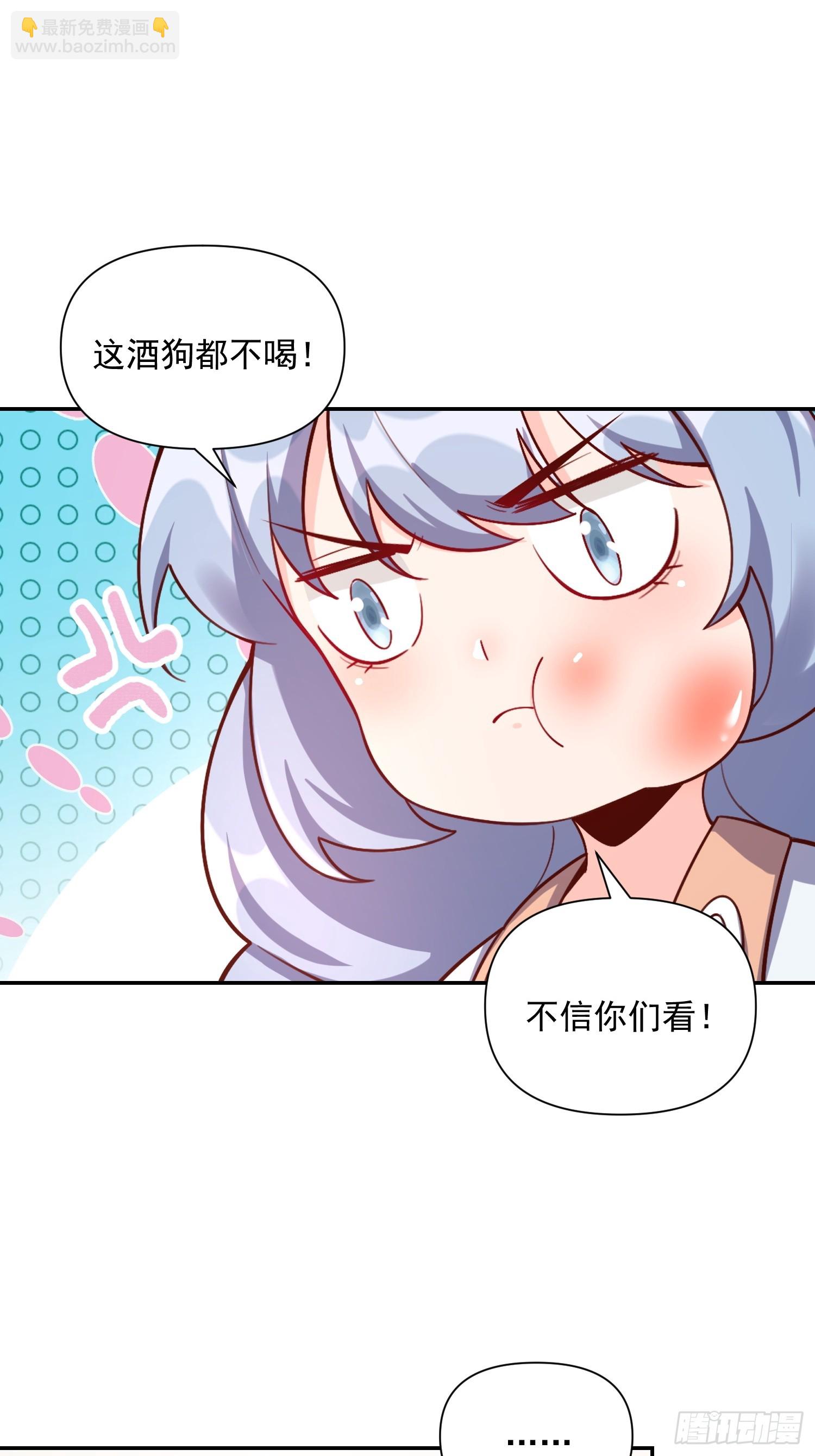 原來我是修仙大佬 - 557話(1/2) - 2