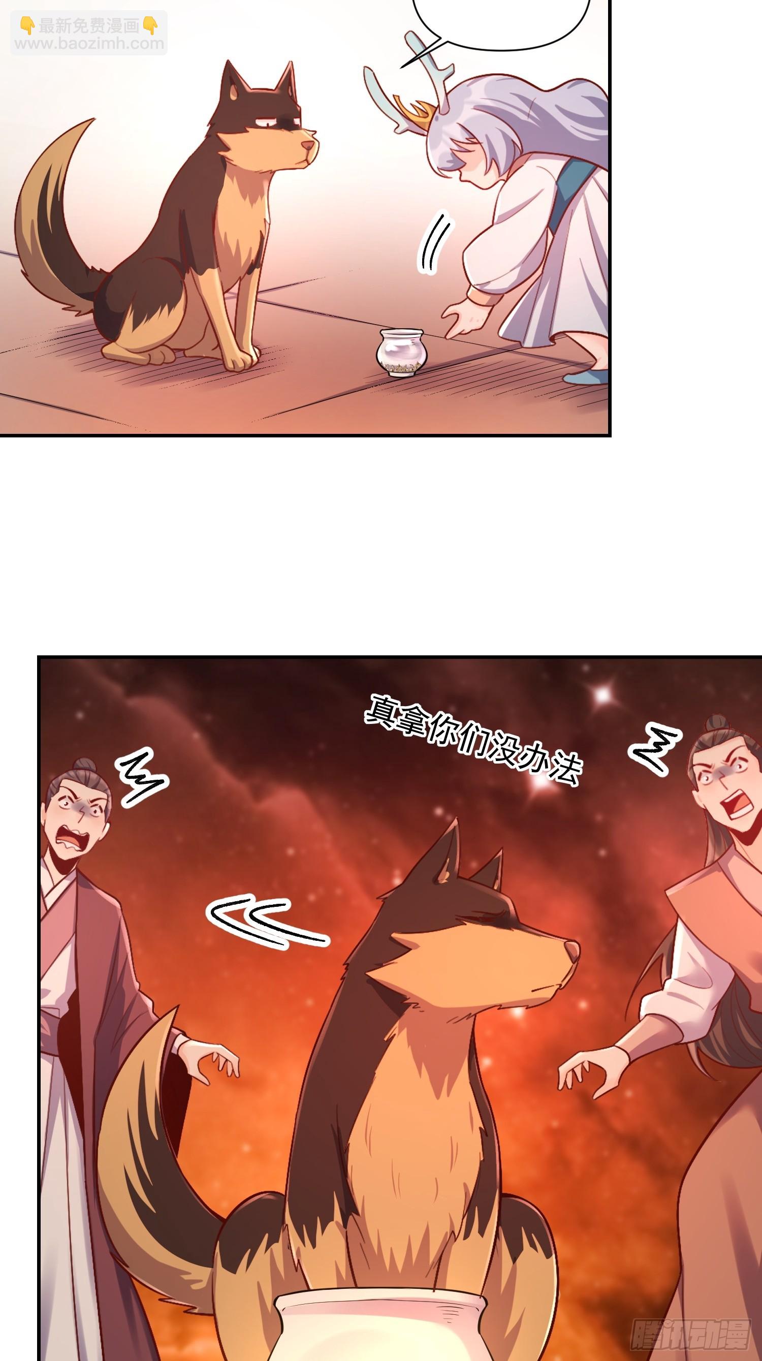 原來我是修仙大佬 - 557話(1/2) - 3