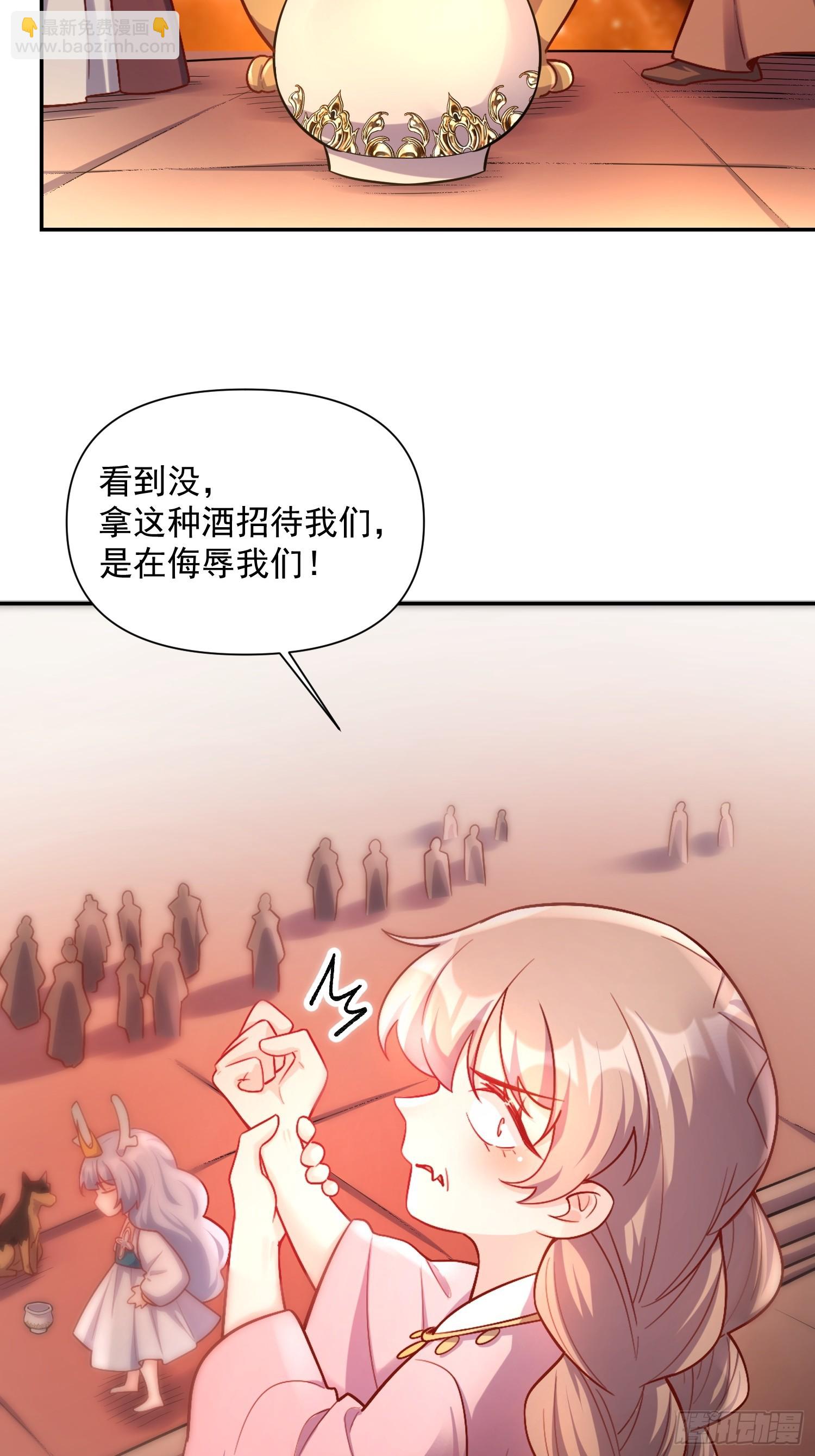 原來我是修仙大佬 - 557話(1/2) - 4