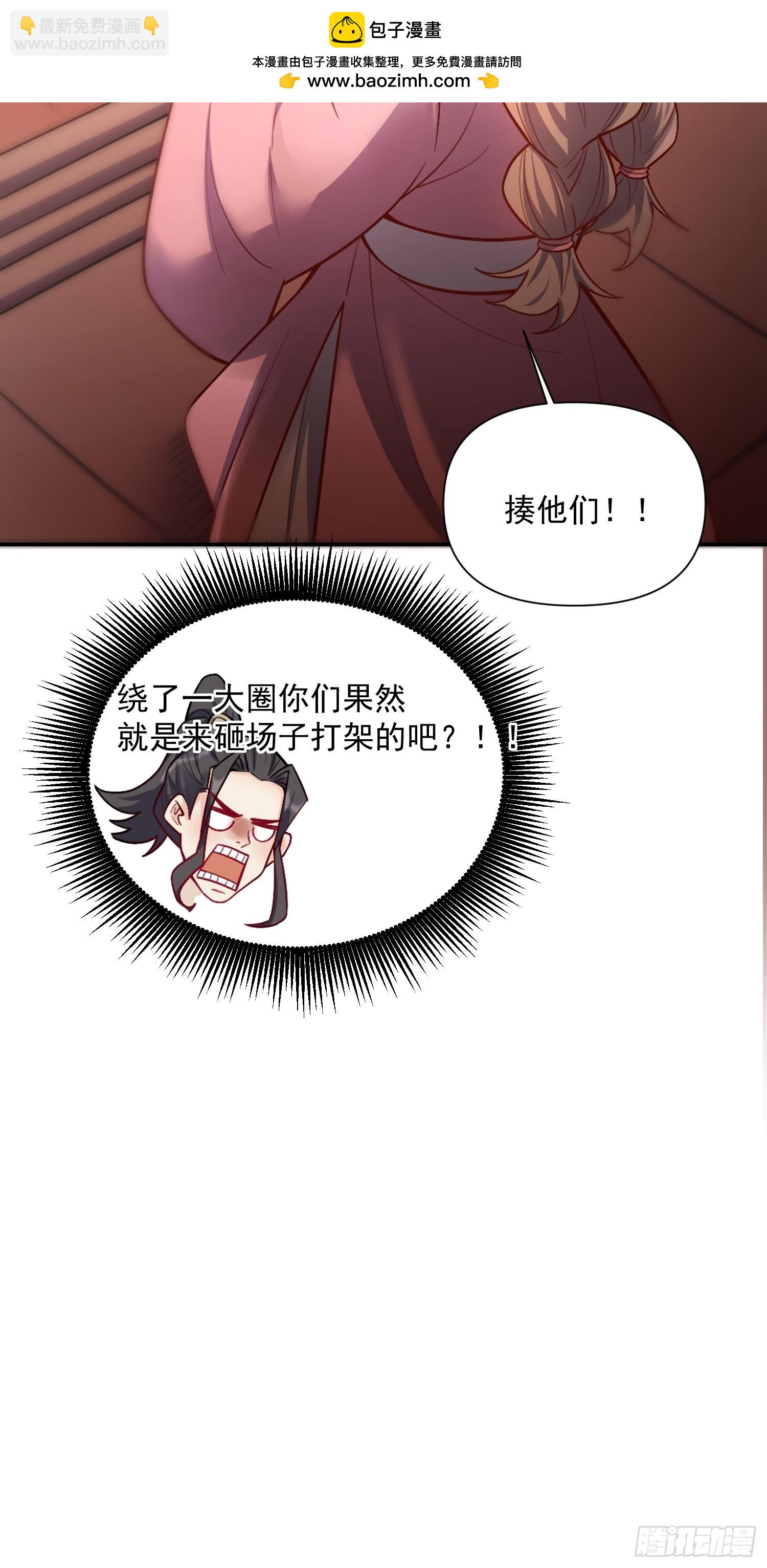 原來我是修仙大佬 - 557話(1/2) - 5