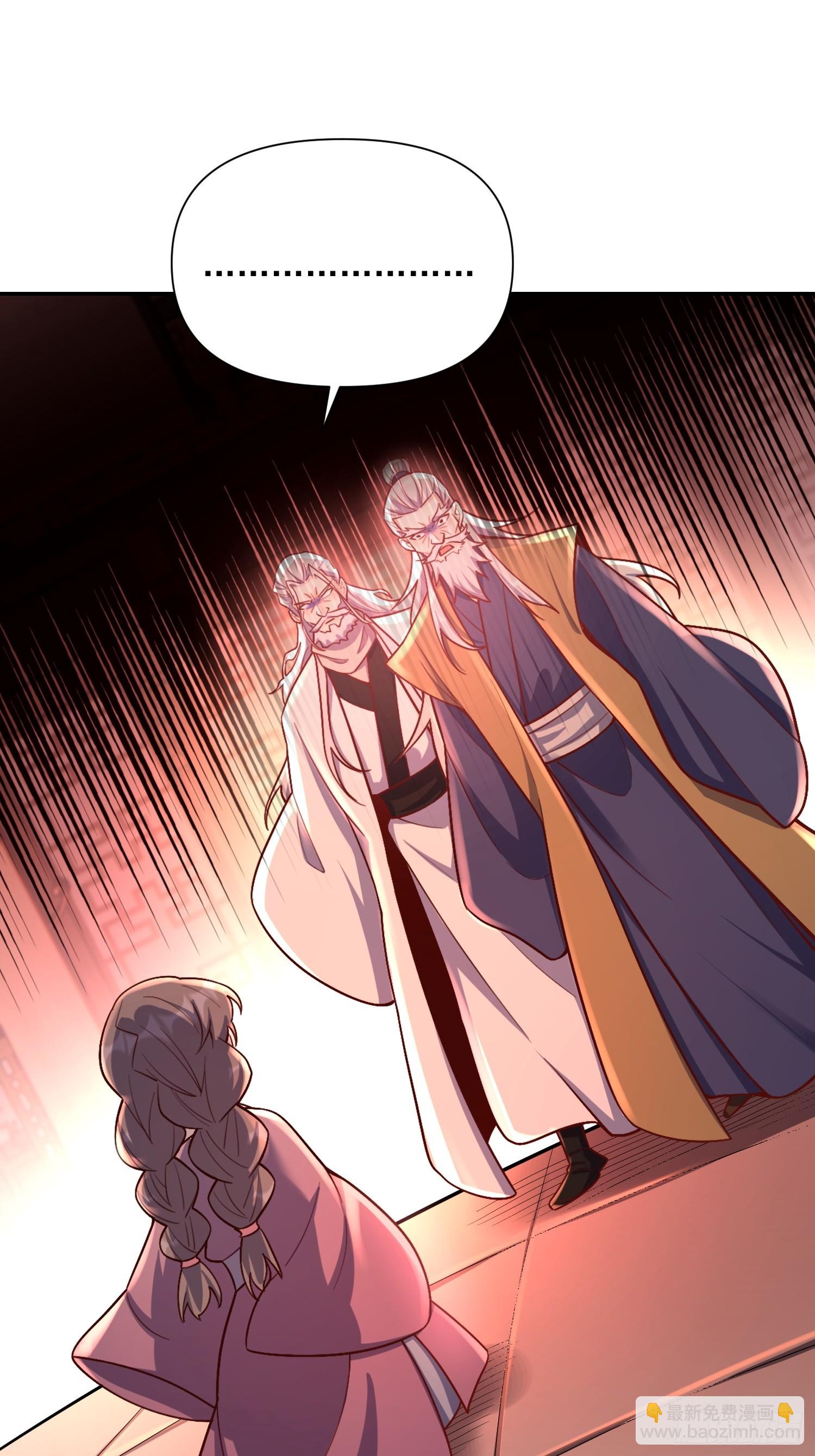 原來我是修仙大佬 - 557話(1/2) - 6