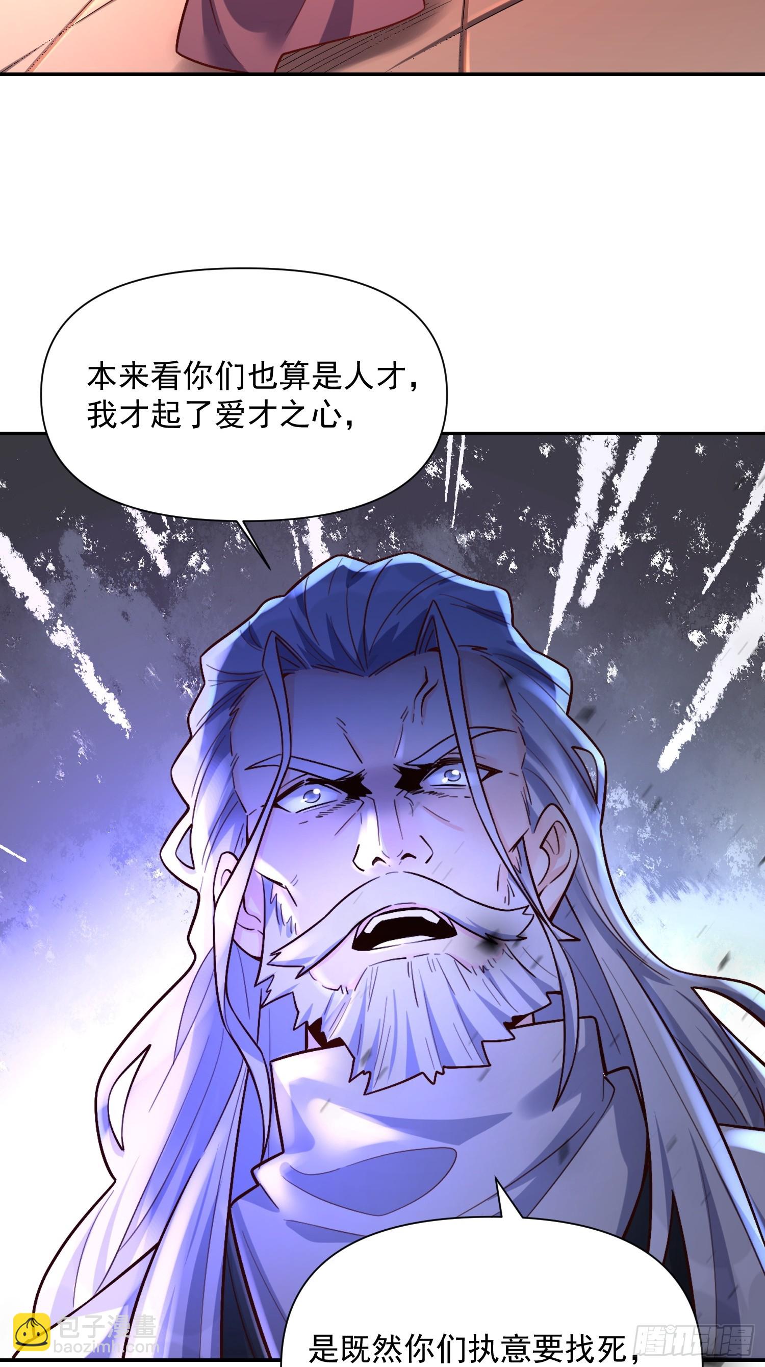 原來我是修仙大佬 - 557話(1/2) - 7