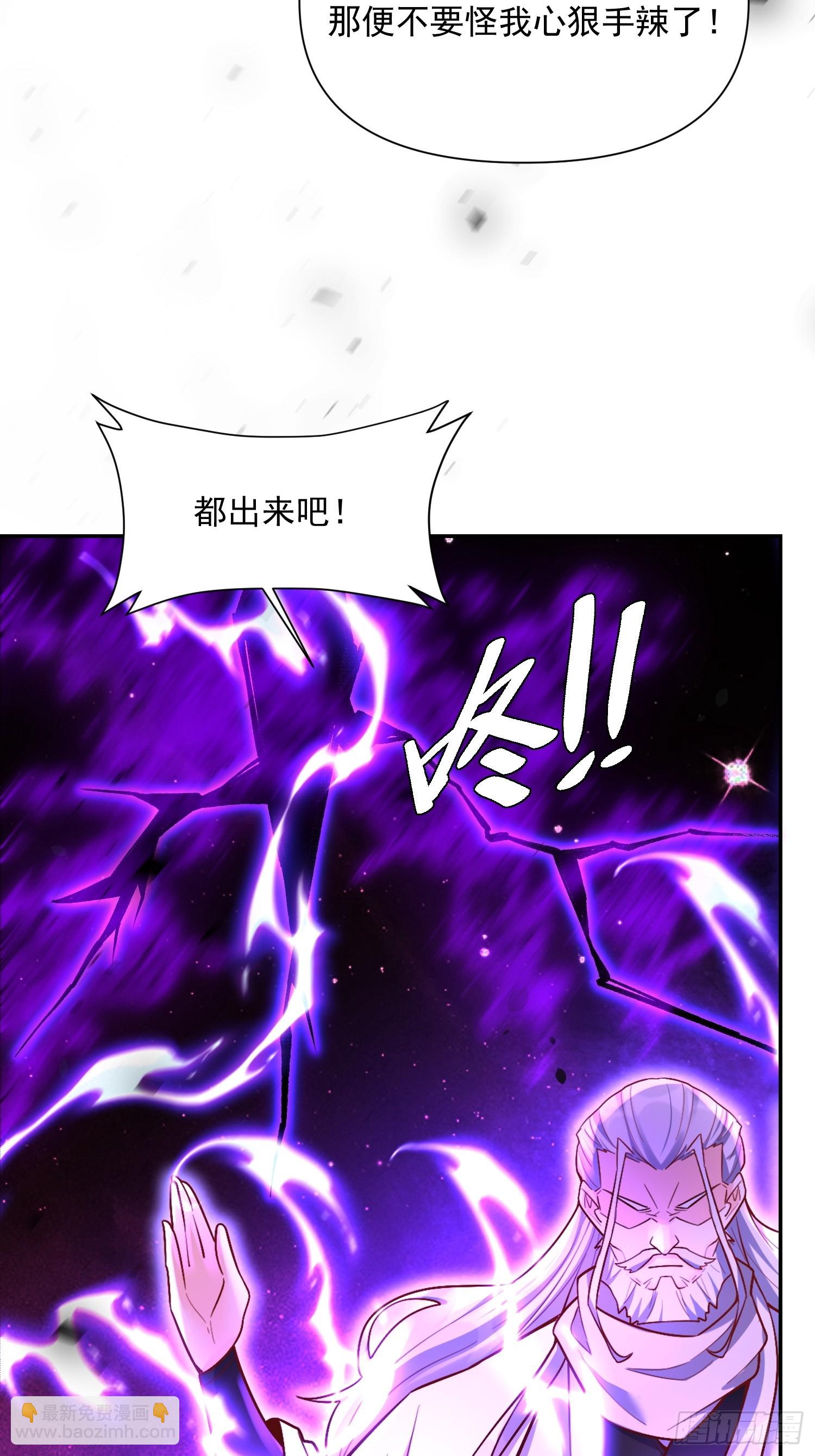 原來我是修仙大佬 - 557話(1/2) - 8