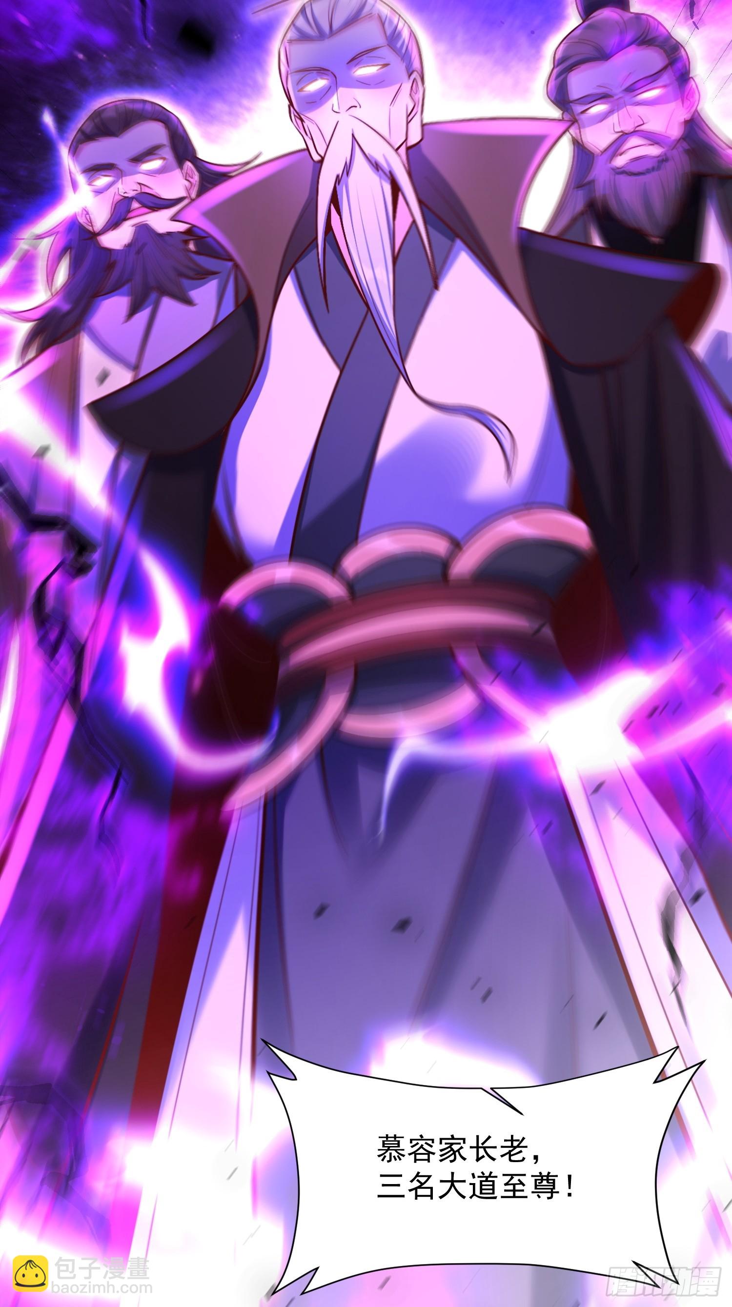 原來我是修仙大佬 - 557話(1/2) - 4