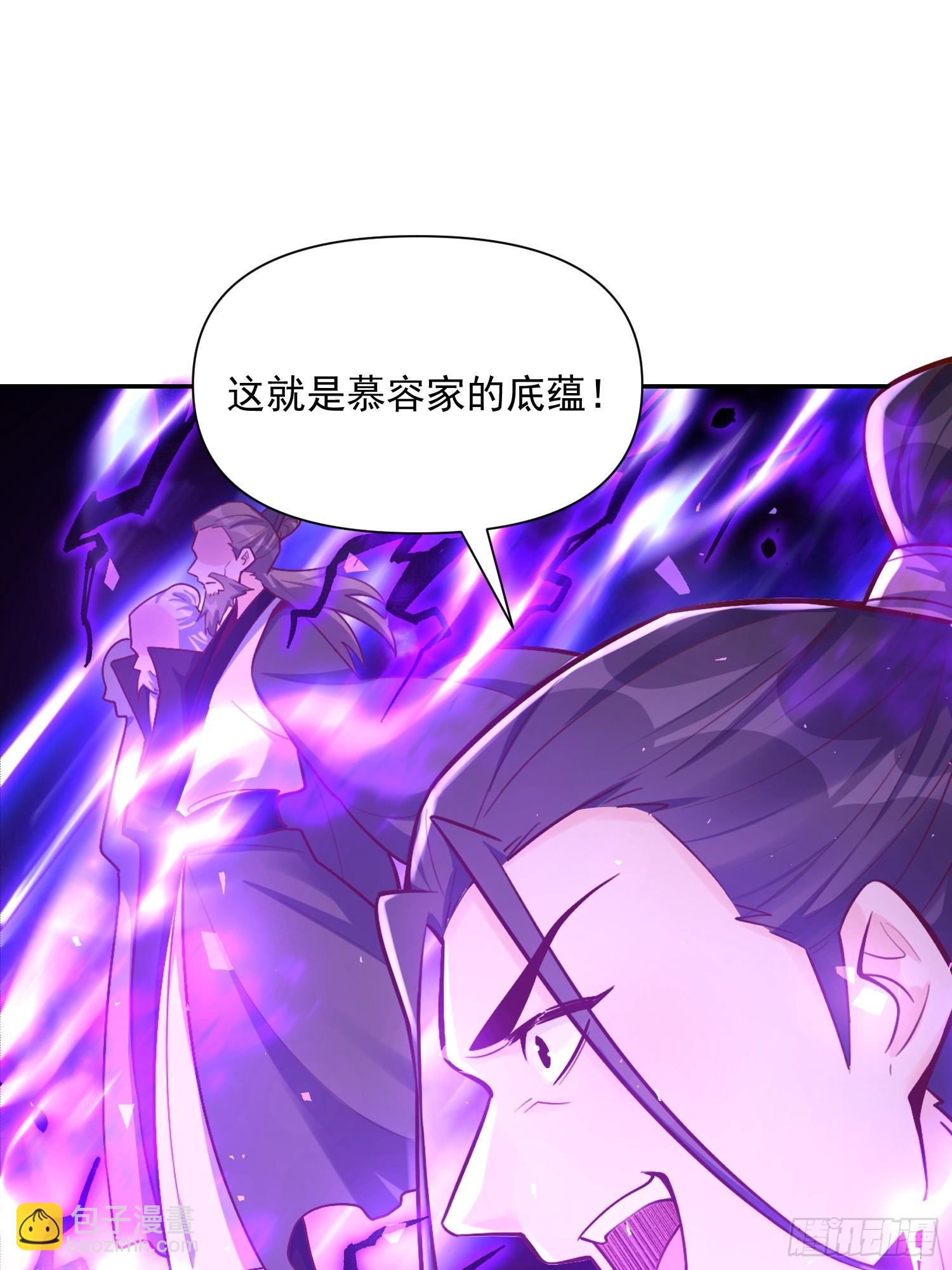 原來我是修仙大佬 - 557話(1/2) - 6