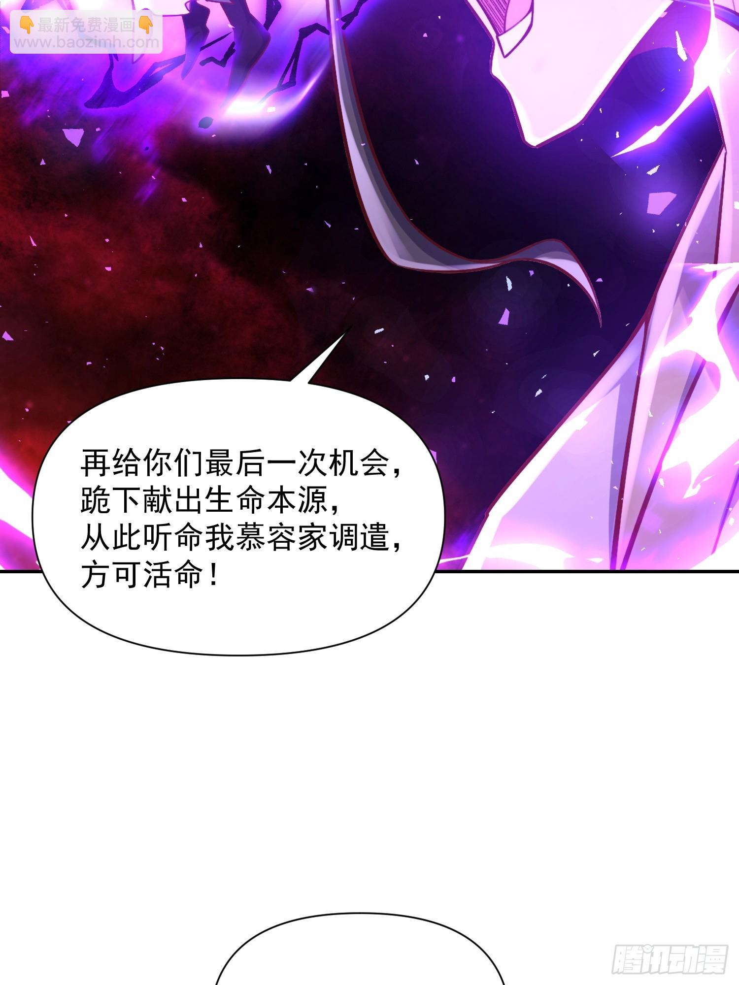 原來我是修仙大佬 - 557話(1/2) - 7