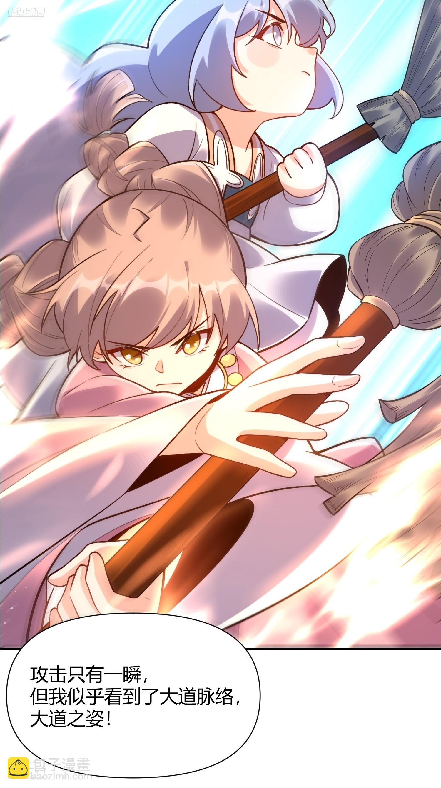 原來我是修仙大佬 - 557話(1/2) - 4