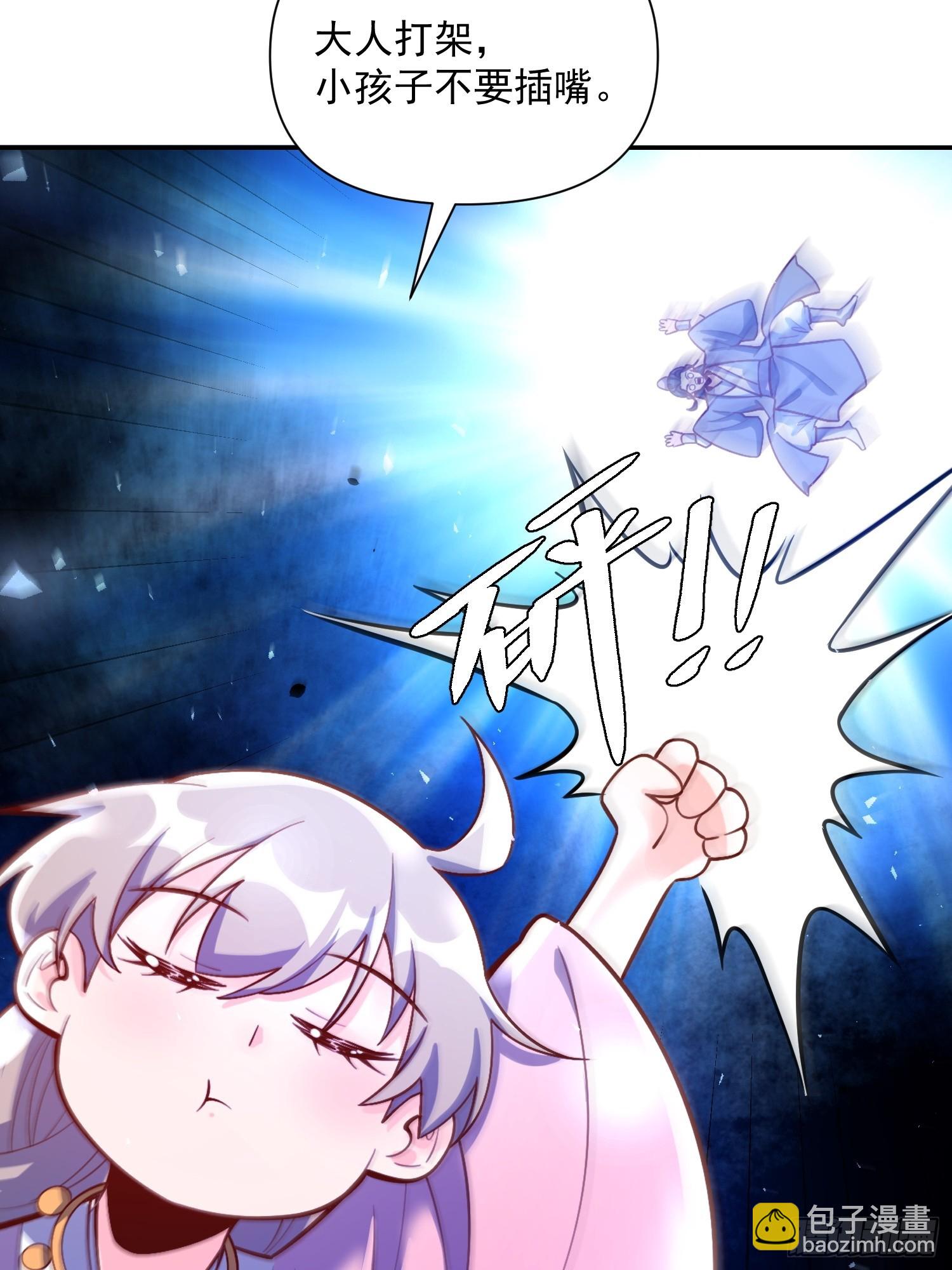 原來我是修仙大佬 - 557話(1/2) - 8