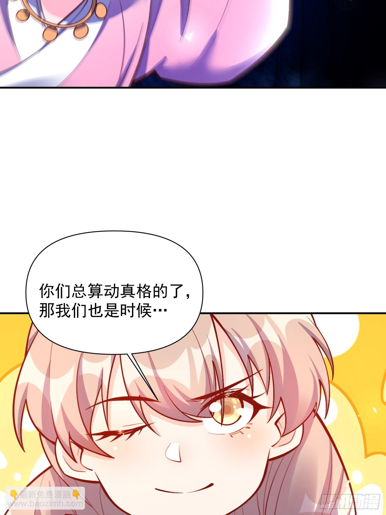 原來我是修仙大佬 - 557話(1/2) - 1