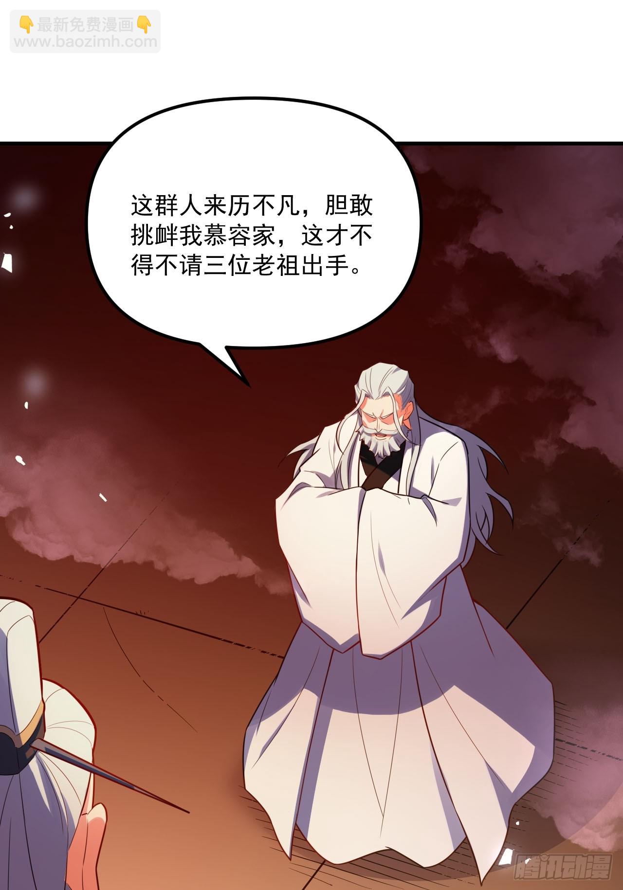 原來我是修仙大佬 - 557話(1/2) - 5