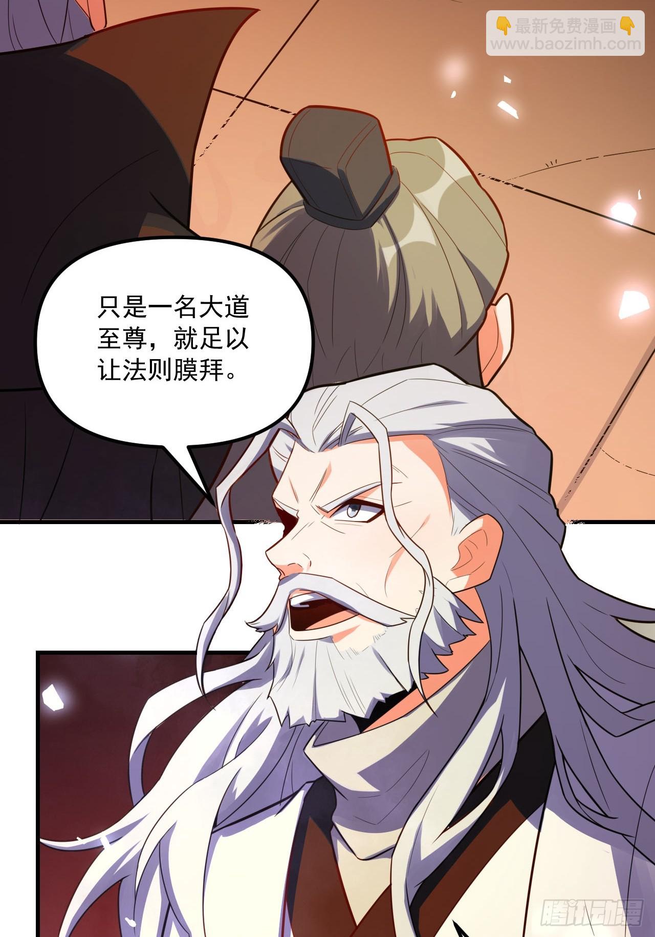 原來我是修仙大佬 - 557話(1/2) - 6