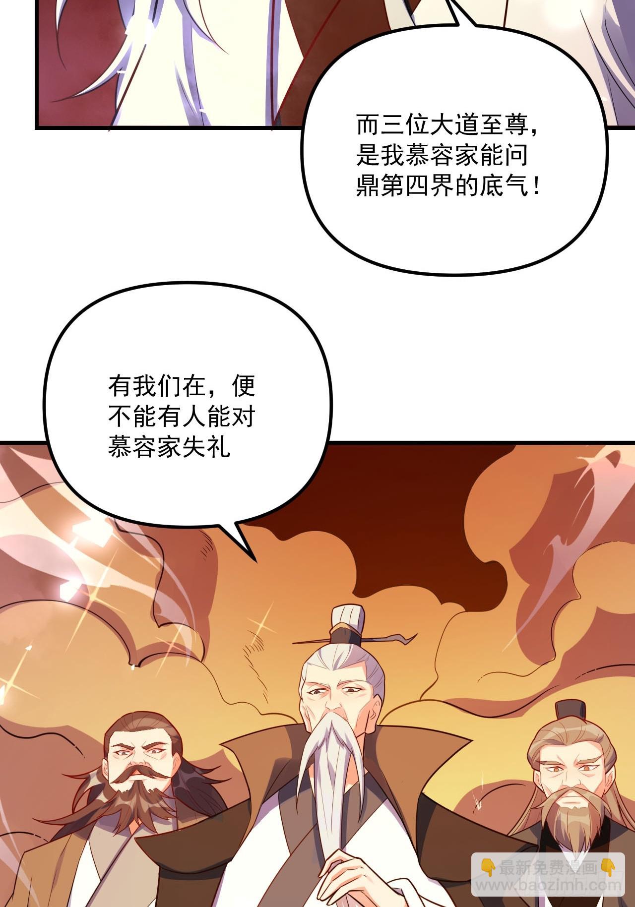 原來我是修仙大佬 - 557話(1/2) - 7