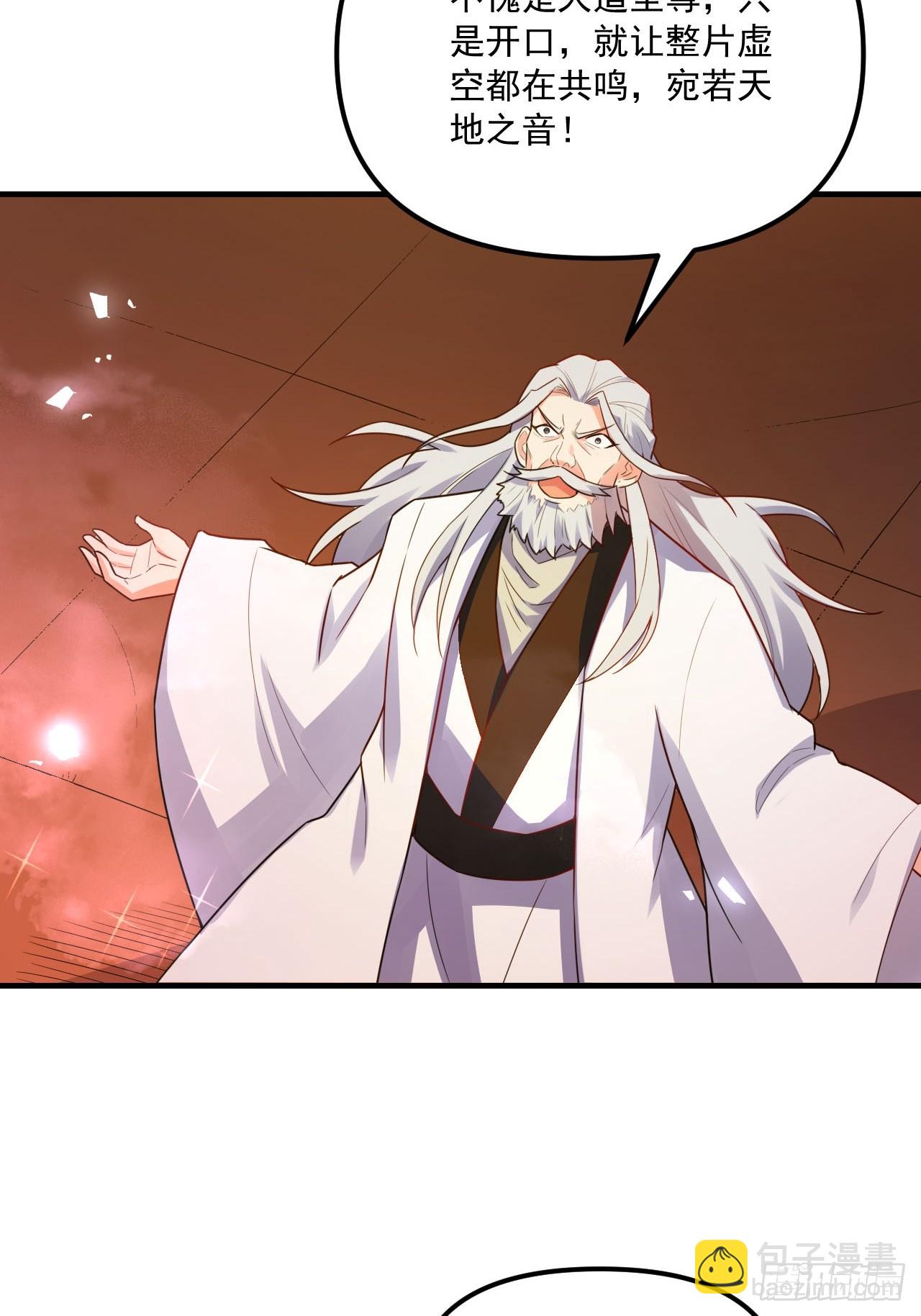 原來我是修仙大佬 - 557話(1/2) - 1