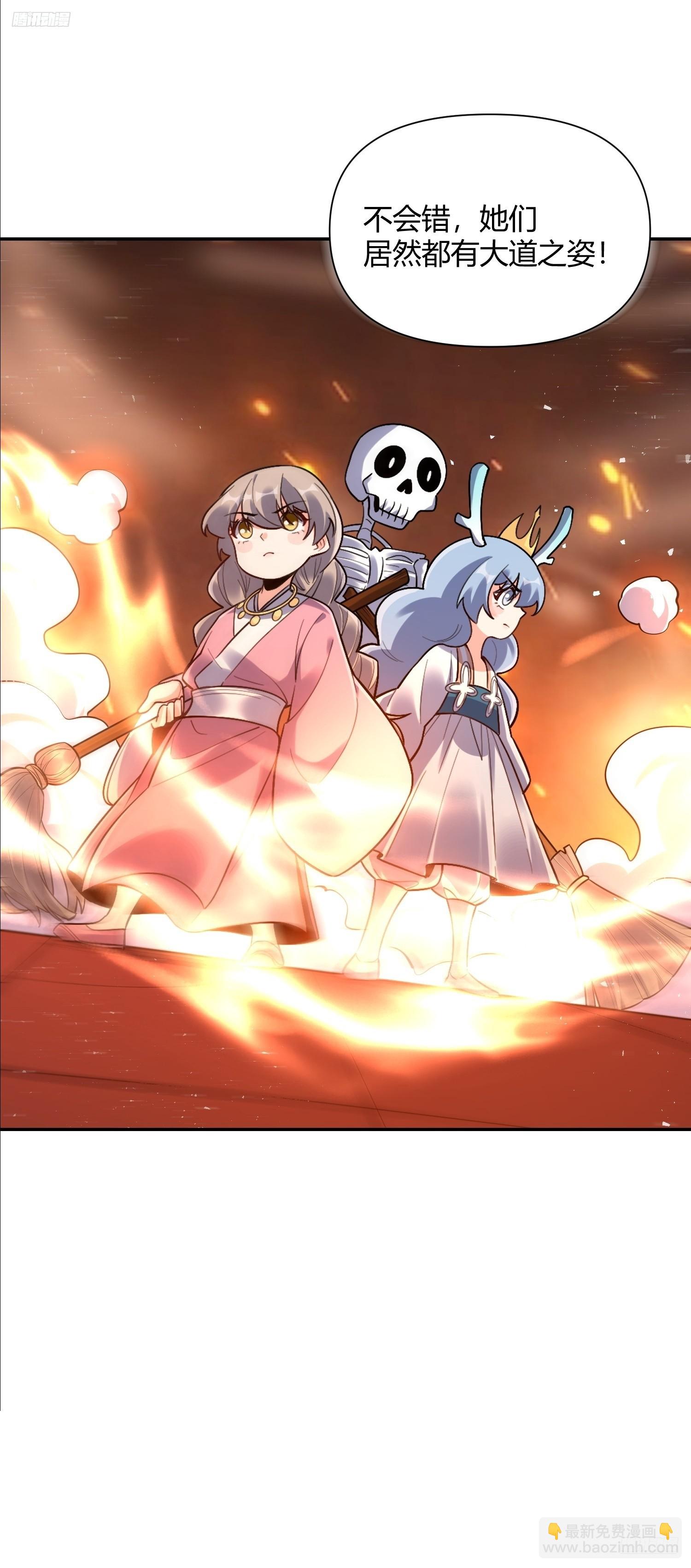 原來我是修仙大佬 - 557話(1/2) - 5