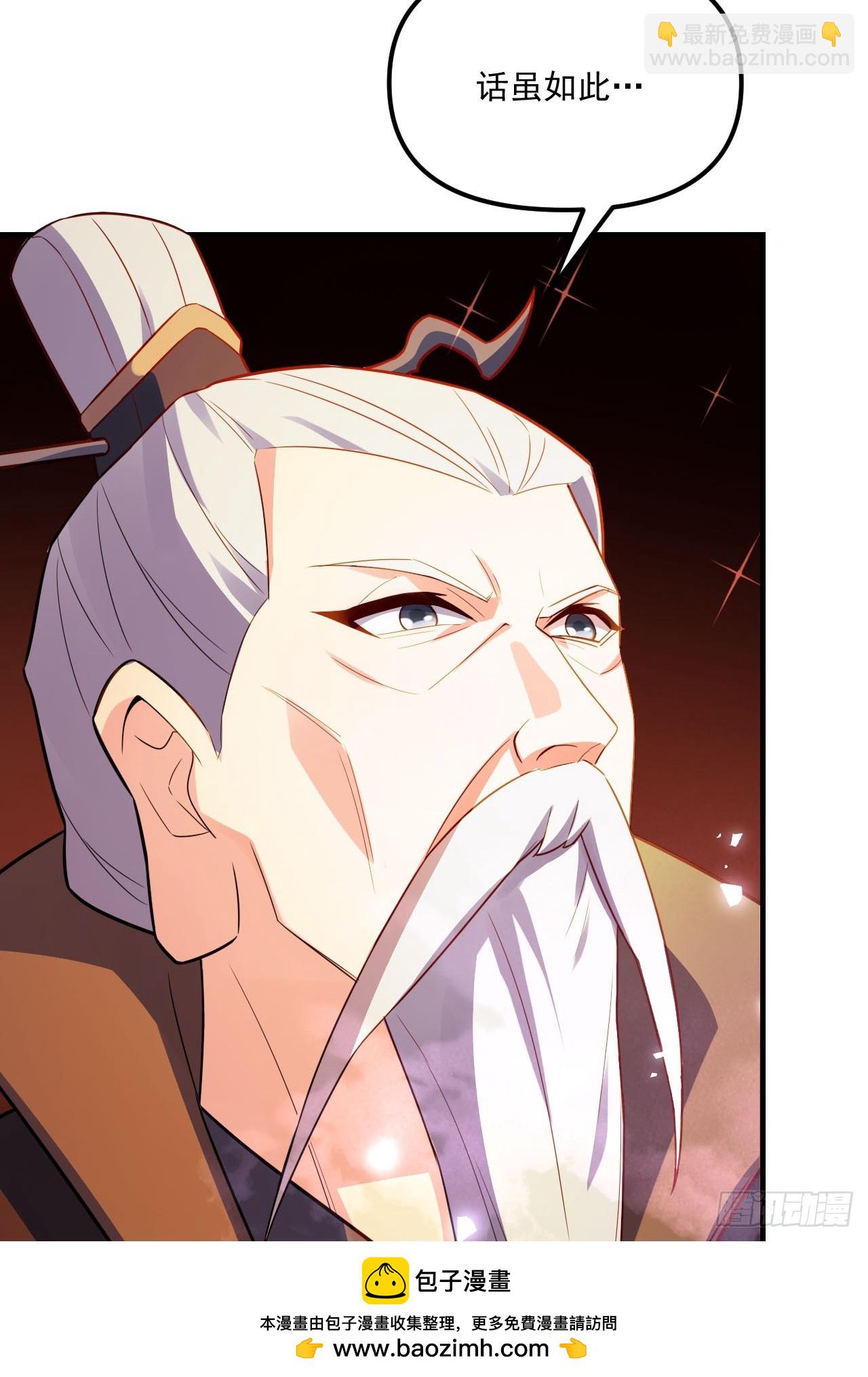 原來我是修仙大佬 - 557話(1/2) - 2