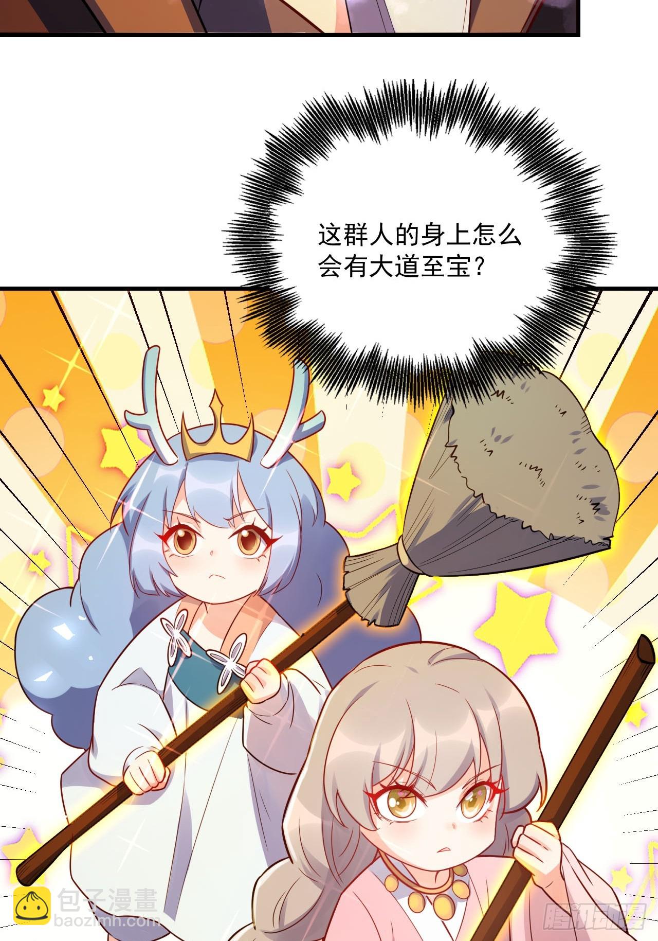 原來我是修仙大佬 - 557話(2/2) - 2