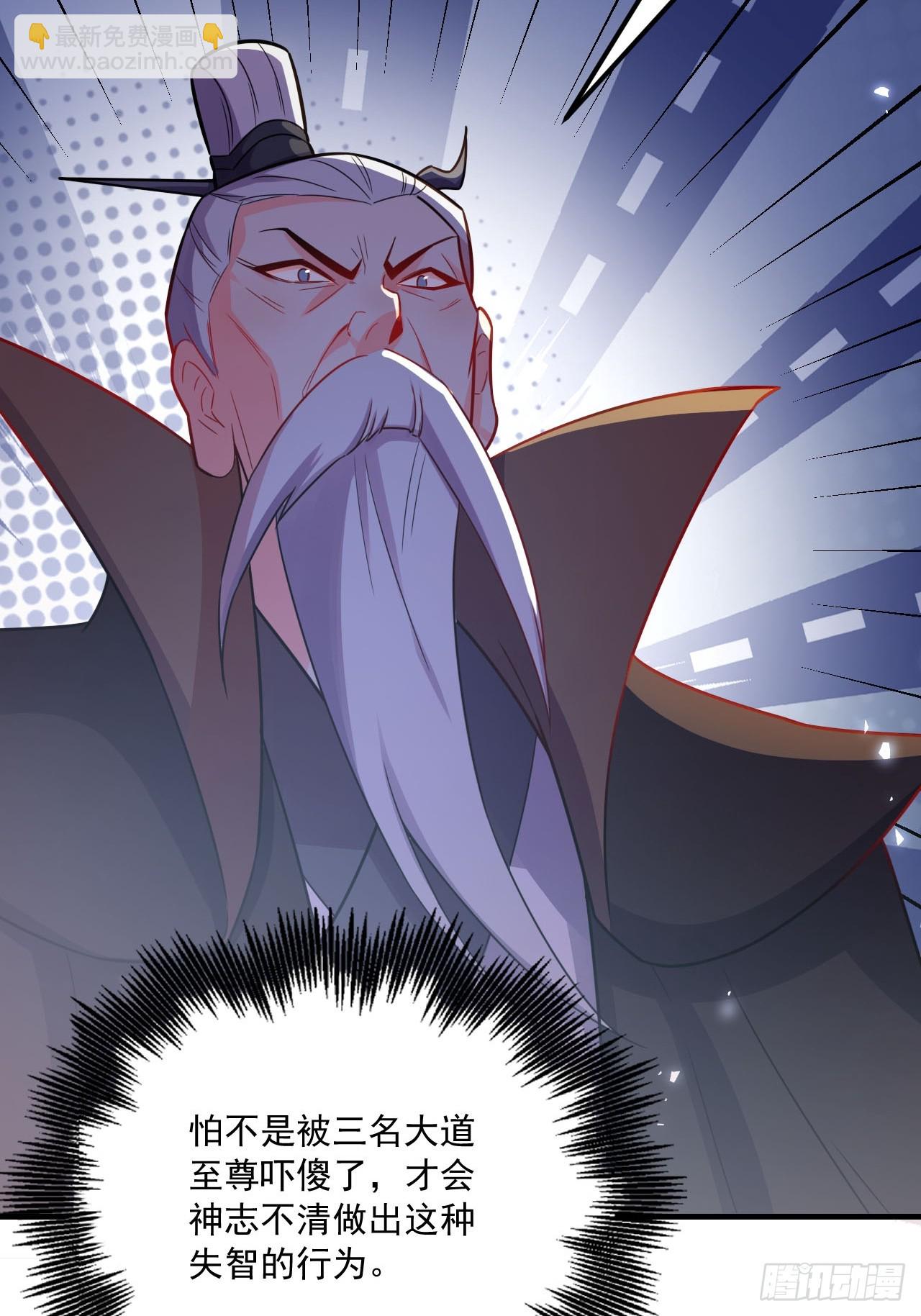 原來我是修仙大佬 - 557話(2/2) - 1