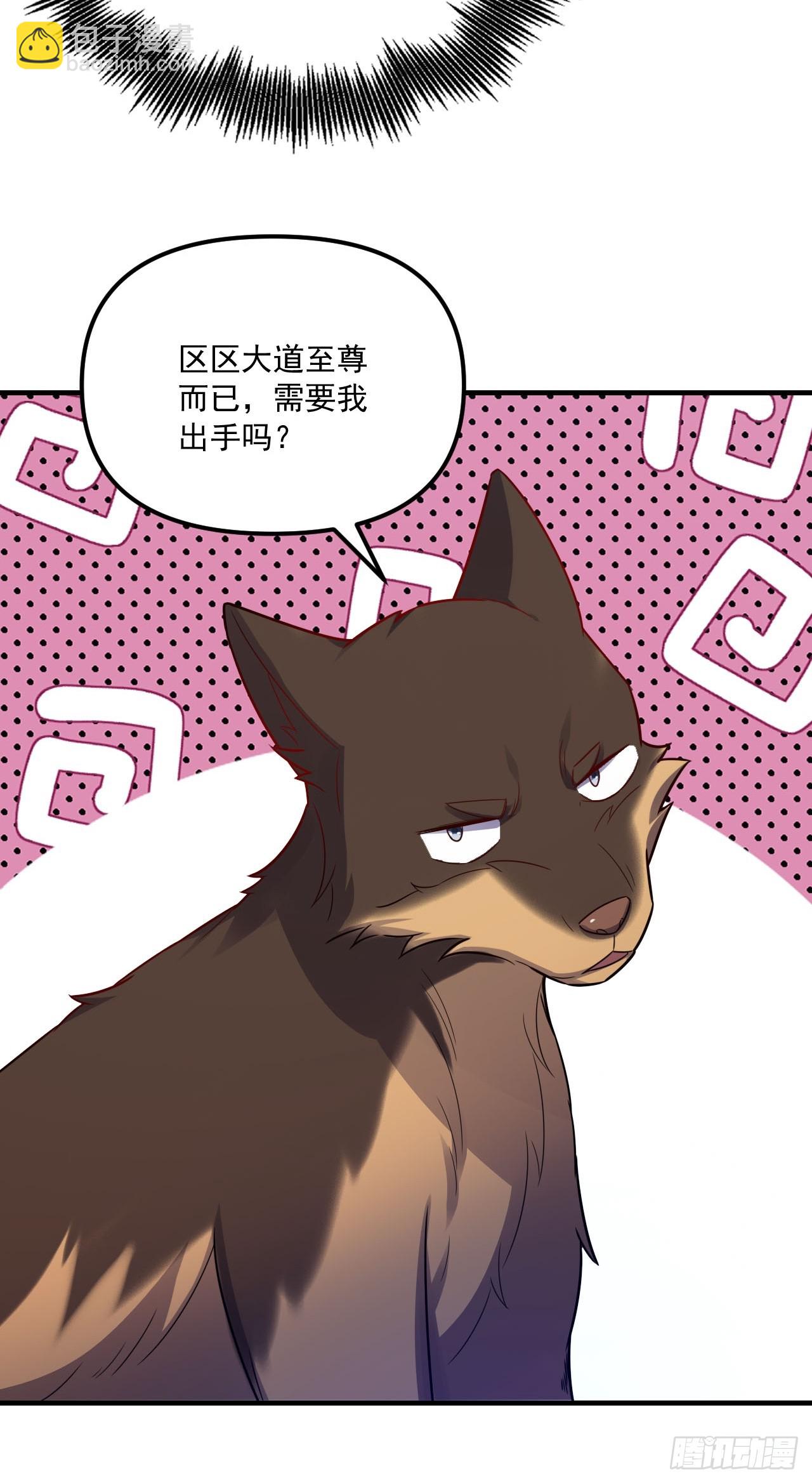 原來我是修仙大佬 - 557話(2/2) - 2