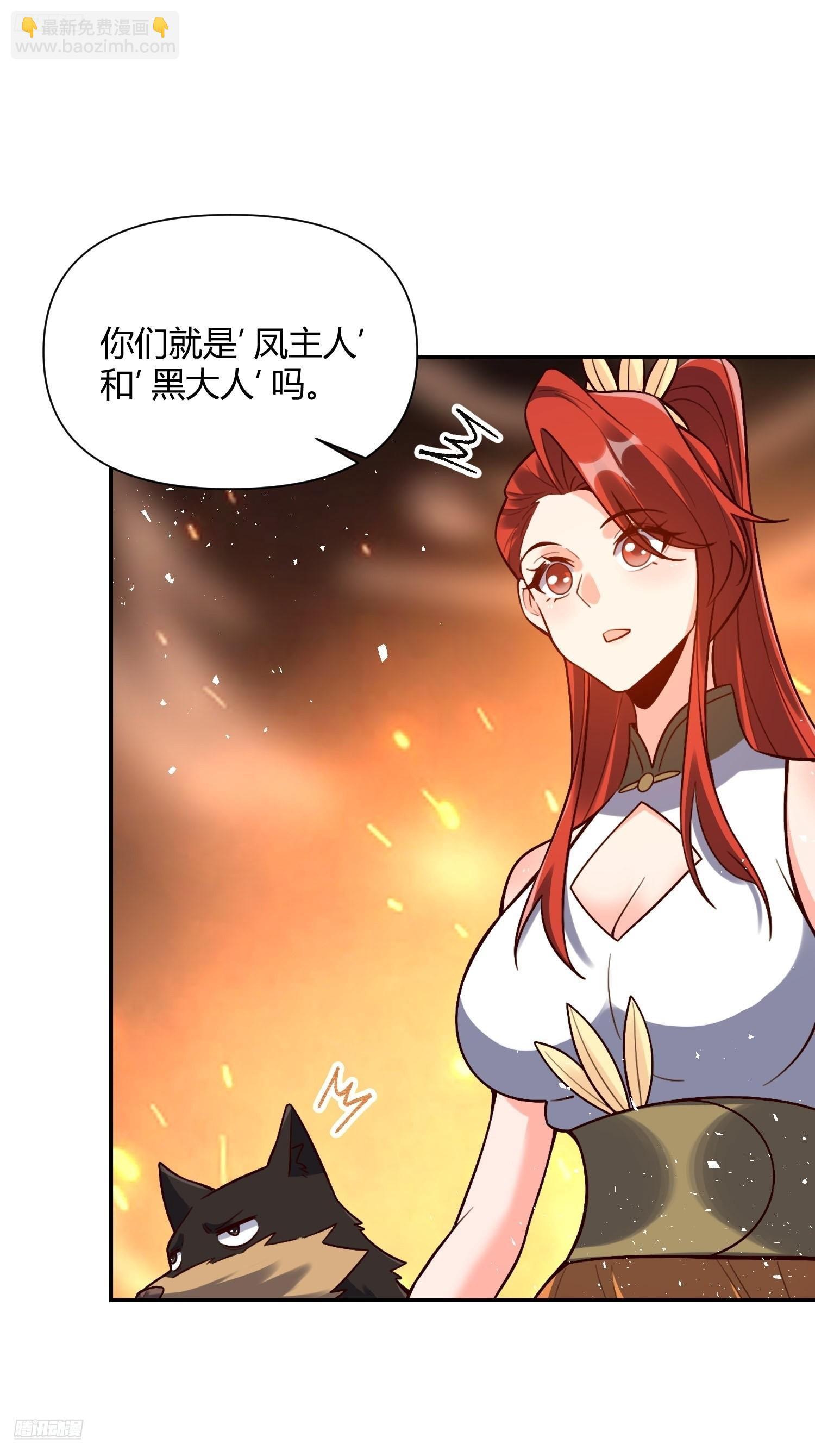 原來我是修仙大佬 - 557話(1/2) - 6