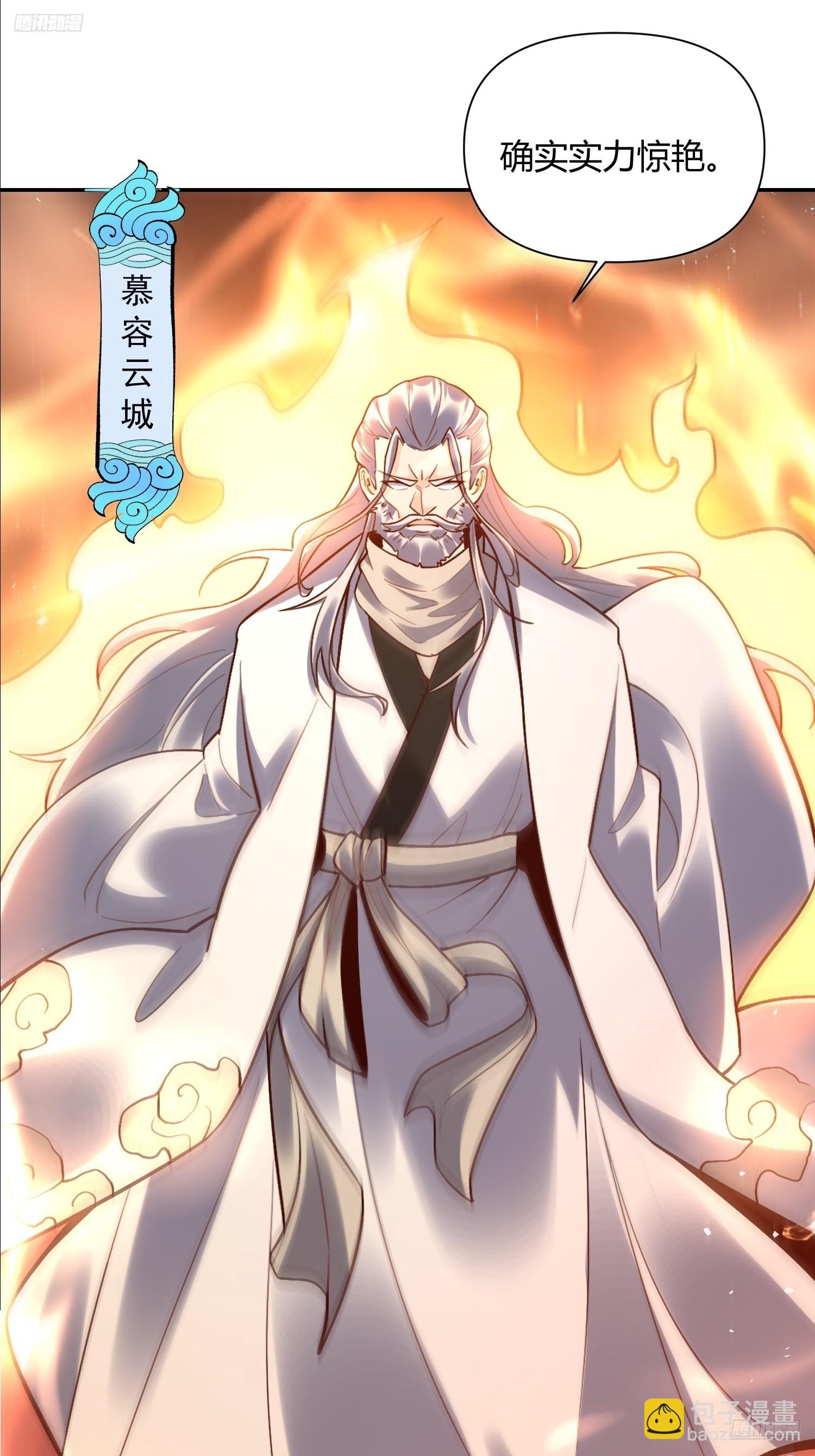 原來我是修仙大佬 - 557話(1/2) - 7