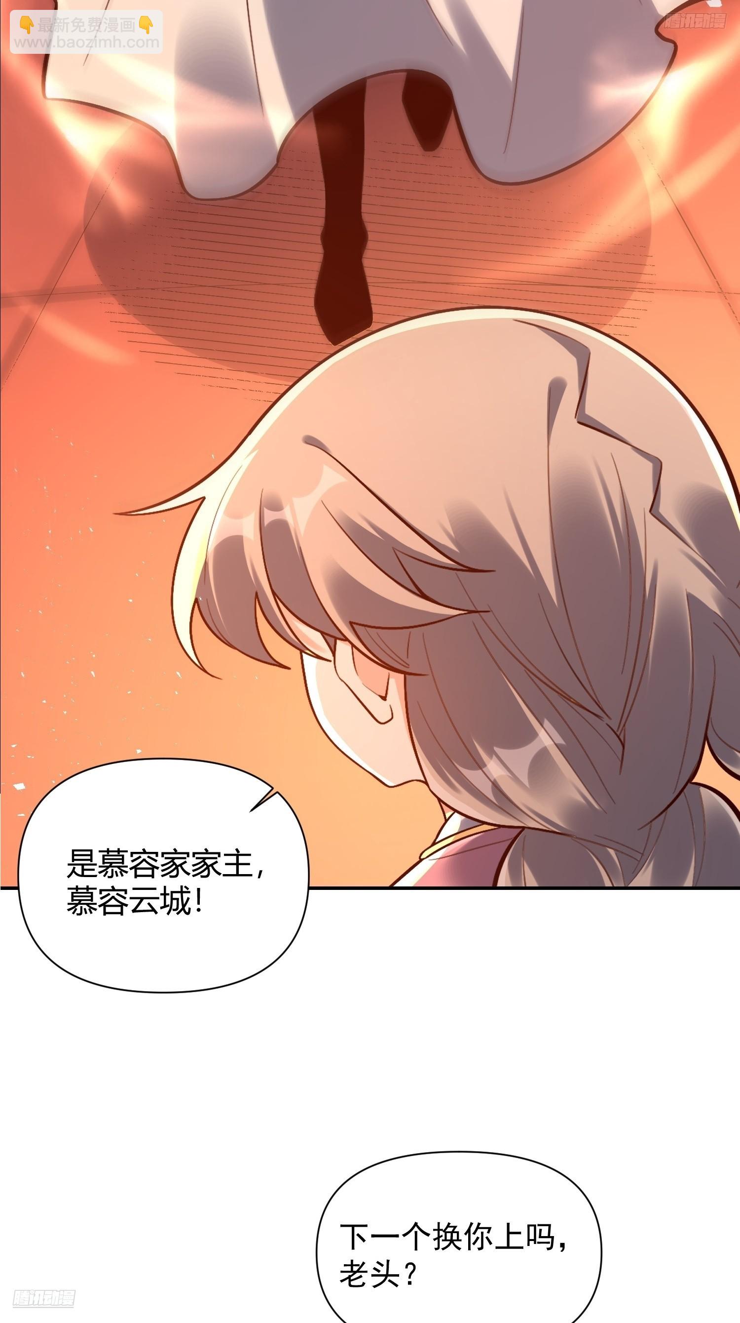 原來我是修仙大佬 - 557話(1/2) - 8